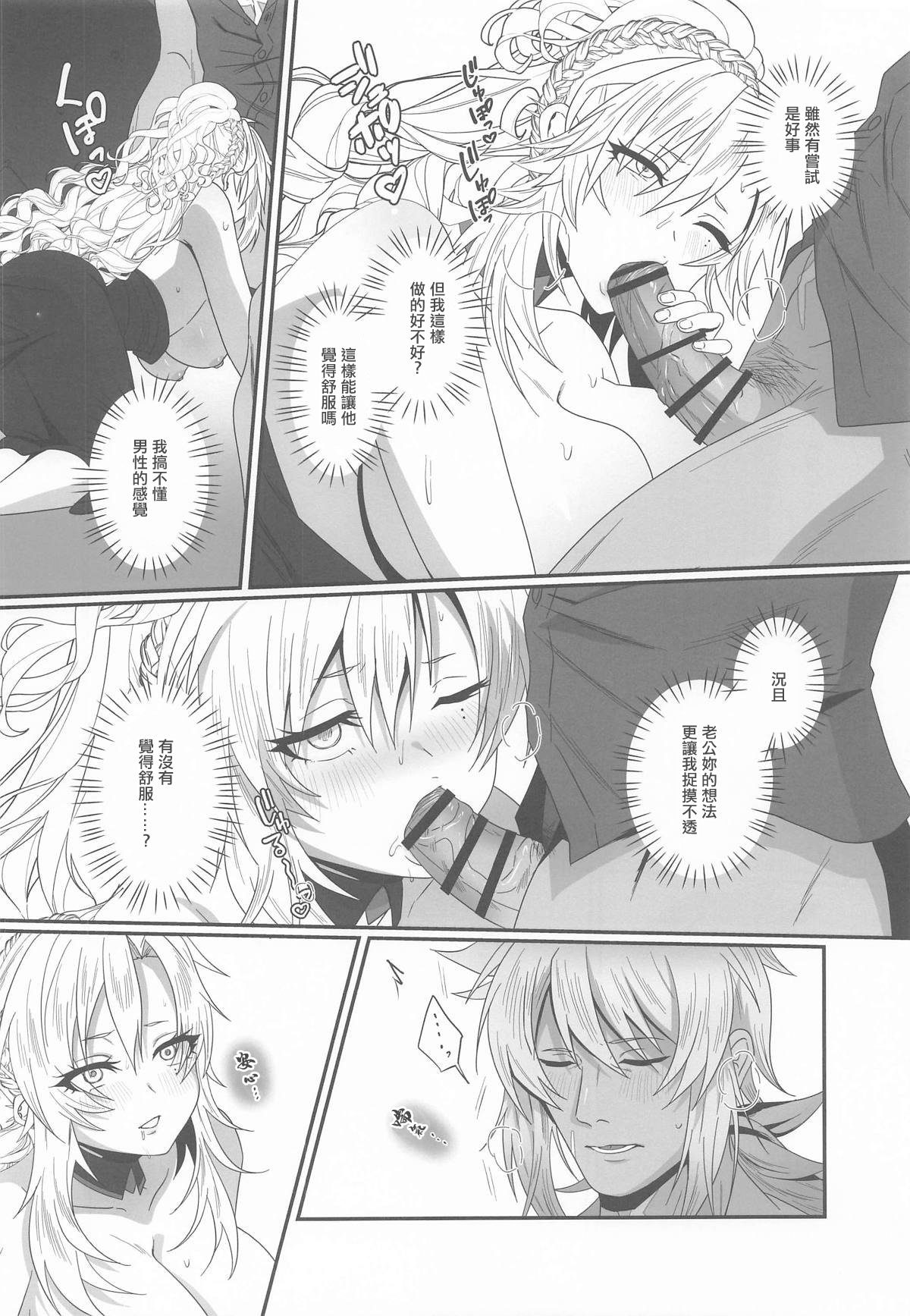 [日本漫画] (C106) [INMCS (伊奈見)] 灼恋パッショネルト (Fate／Grand Order) [中国翻訳] 单本,巨乳大奶,单女,内射中出#[20P]-10