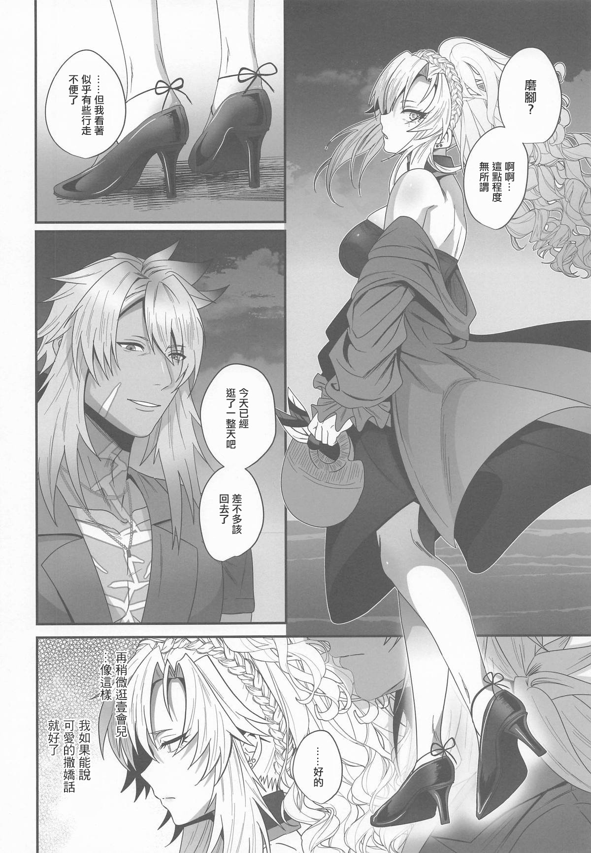 [日本漫画] (C106) [INMCS (伊奈見)] 灼恋パッショネルト (Fate／Grand Order) [中国翻訳] 单本,巨乳大奶,单女,内射中出#[20P]-2