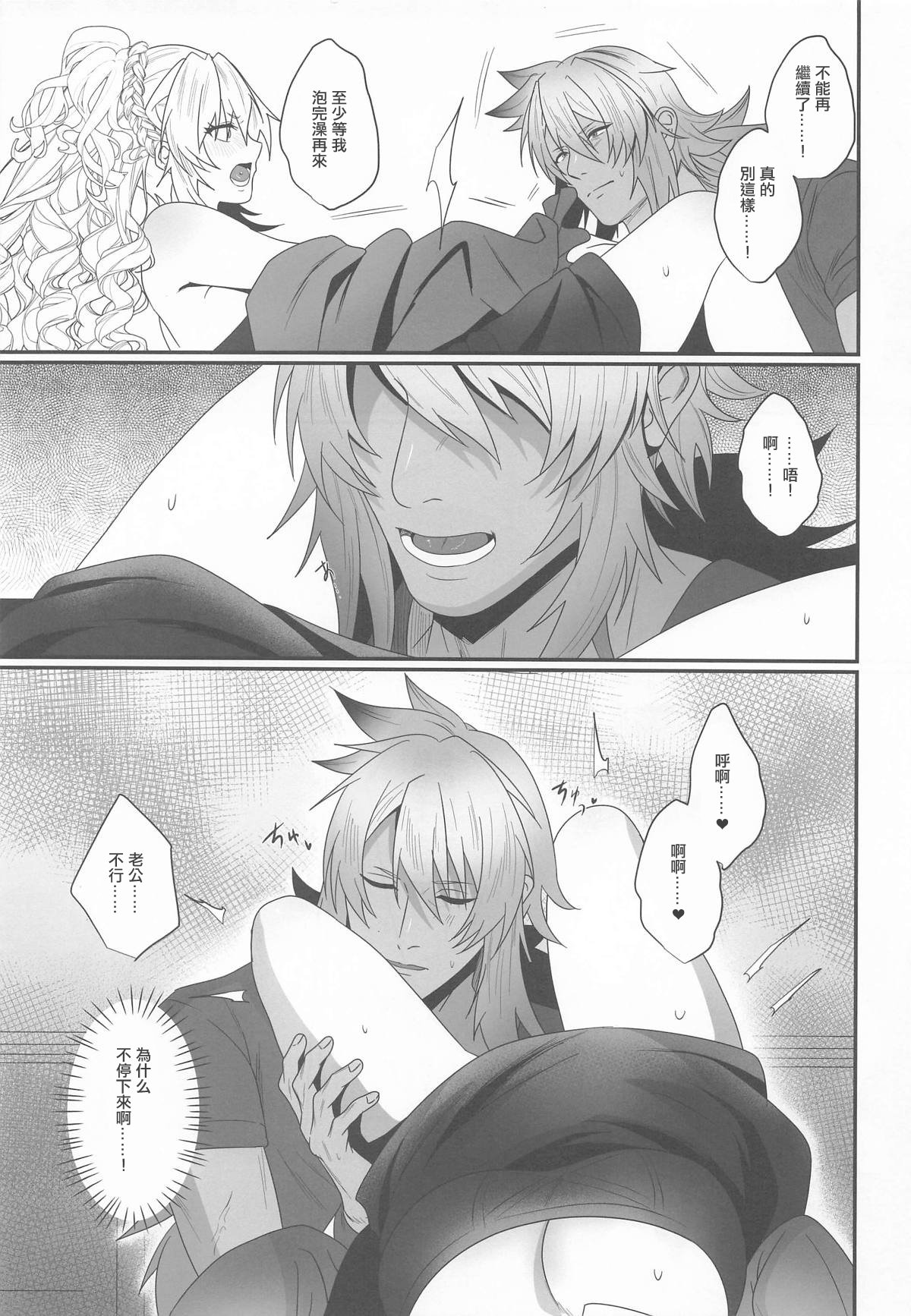 [日本漫画] (C106) [INMCS (伊奈見)] 灼恋パッショネルト (Fate／Grand Order) [中国翻訳] 单本,巨乳大奶,单女,内射中出#[20P]-7