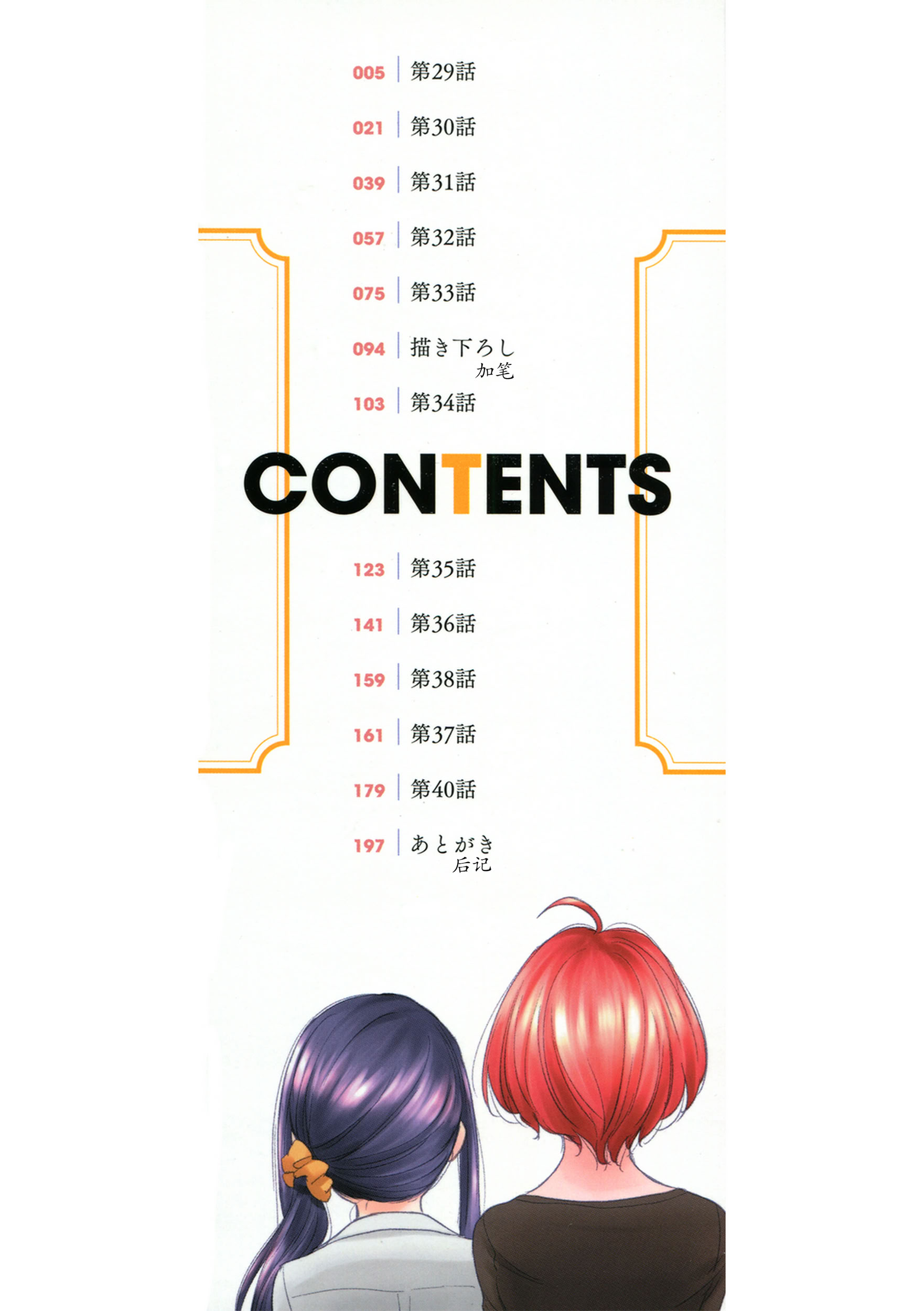 [日本漫画] [玄鉄絢] たえちゃんとじみこさん 3 [Script7810] [DL版] 单本,女同百合,萝莉,巨乳大奶#[23P]-2