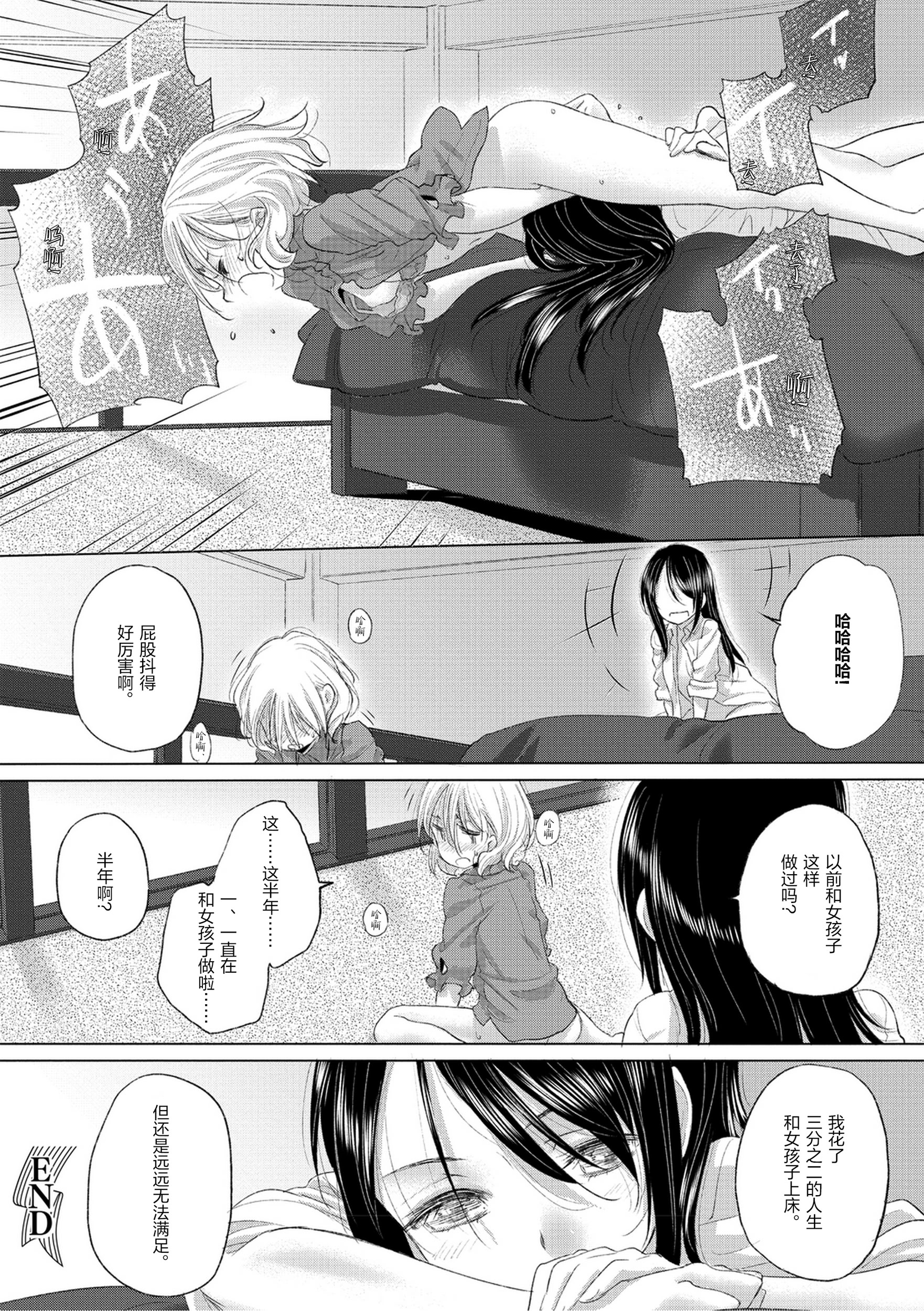 [日本漫画] [玄鉄絢] たえちゃんとじみこさん 3 [Script7810] [DL版] 单本,女同百合,萝莉,巨乳大奶#[23P]-20