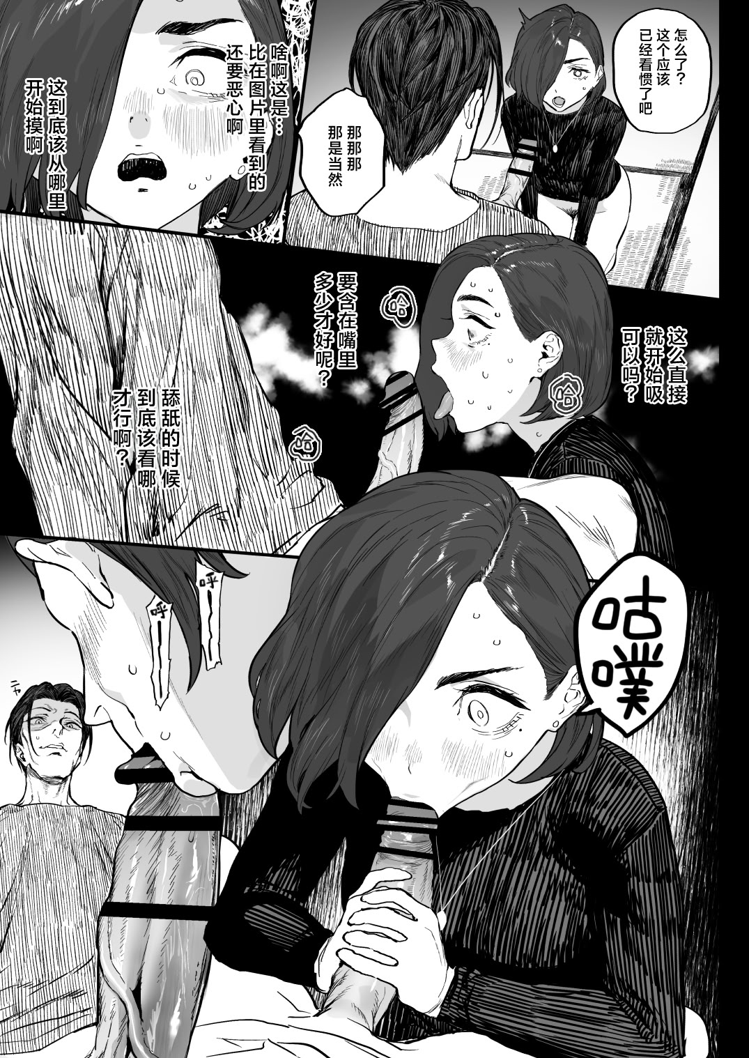 [日本漫画] [郁村 (郁)] 冬ごと！｜临冬！ 单本,巨乳大奶,露出,大阴茎#[26P]-23