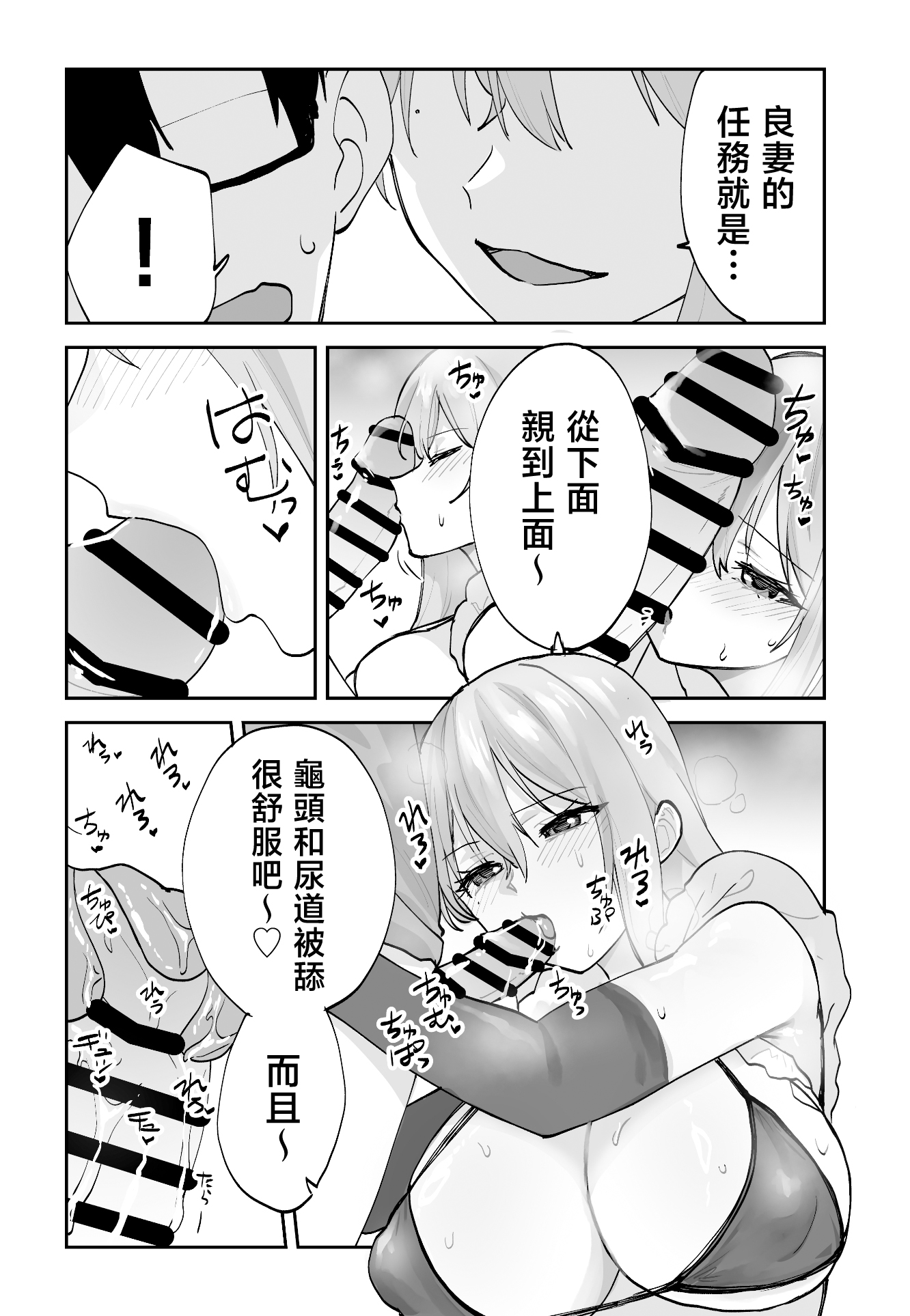 [日本漫画] [ああもう屋 (ああモウチャン)] 未来のカノジョが教える今カノの攻略法2 えっちな花嫁修行編 [中国翻訳] 单本,熟女人妻,巨乳大奶,女学生,3P,内衣,口交,内射中出,乳交,丝袜#[63P]-15