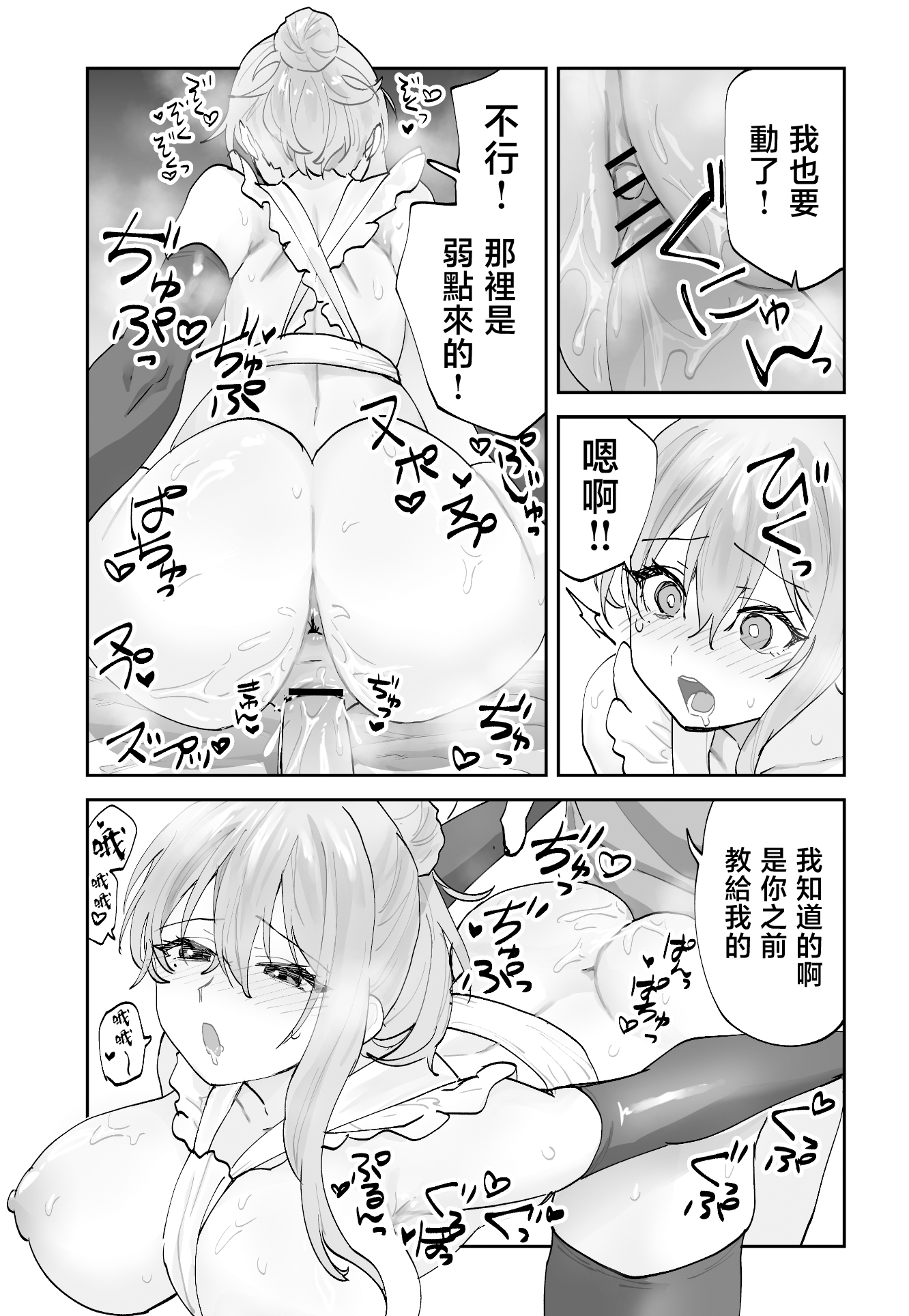 [日本漫画] [ああもう屋 (ああモウチャン)] 未来のカノジョが教える今カノの攻略法2 えっちな花嫁修行編 [中国翻訳] 单本,熟女人妻,巨乳大奶,女学生,3P,内衣,口交,内射中出,乳交,丝袜#[63P]-32