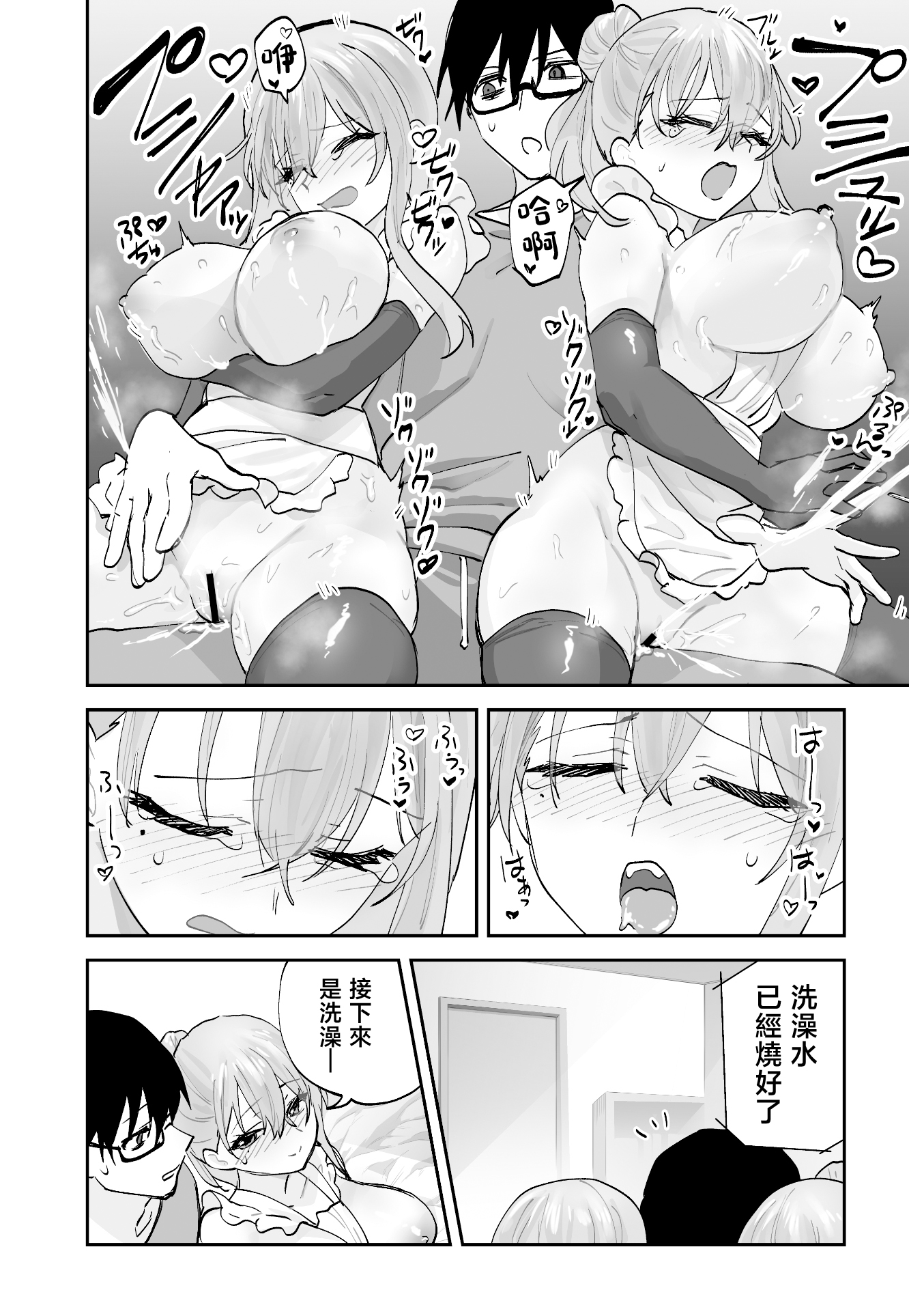 [日本漫画] [ああもう屋 (ああモウチャン)] 未来のカノジョが教える今カノの攻略法2 えっちな花嫁修行編 [中国翻訳] 单本,熟女人妻,巨乳大奶,女学生,3P,内衣,口交,内射中出,乳交,丝袜#[63P]-40