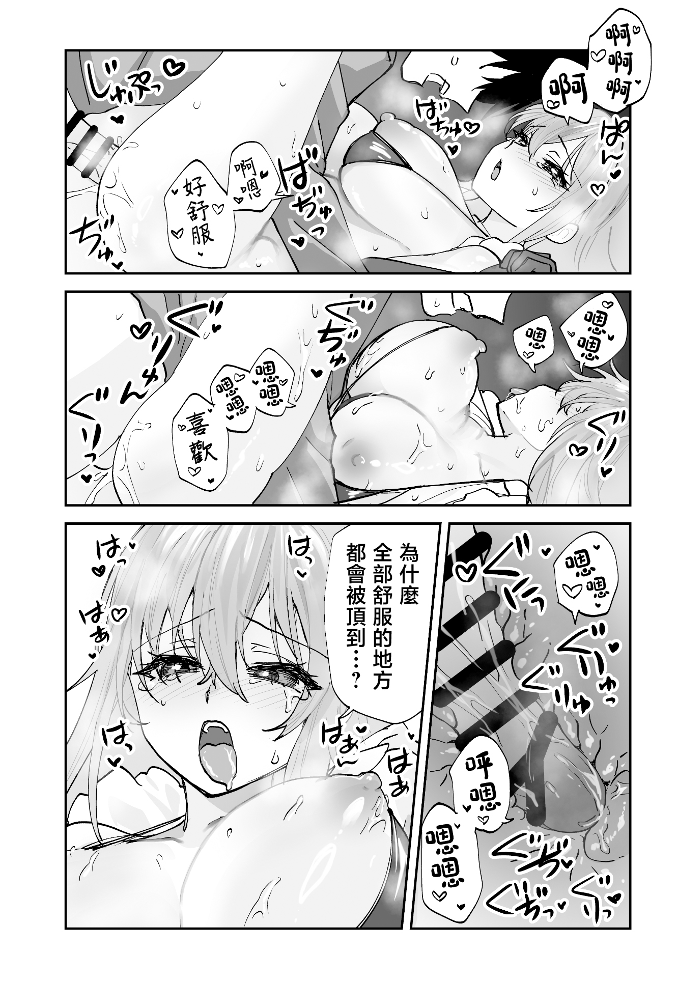 [日本漫画] [ああもう屋 (ああモウチャン)] 未来のカノジョが教える今カノの攻略法2 えっちな花嫁修行編 [中国翻訳] 单本,熟女人妻,巨乳大奶,女学生,3P,内衣,口交,内射中出,乳交,丝袜#[63P]-54