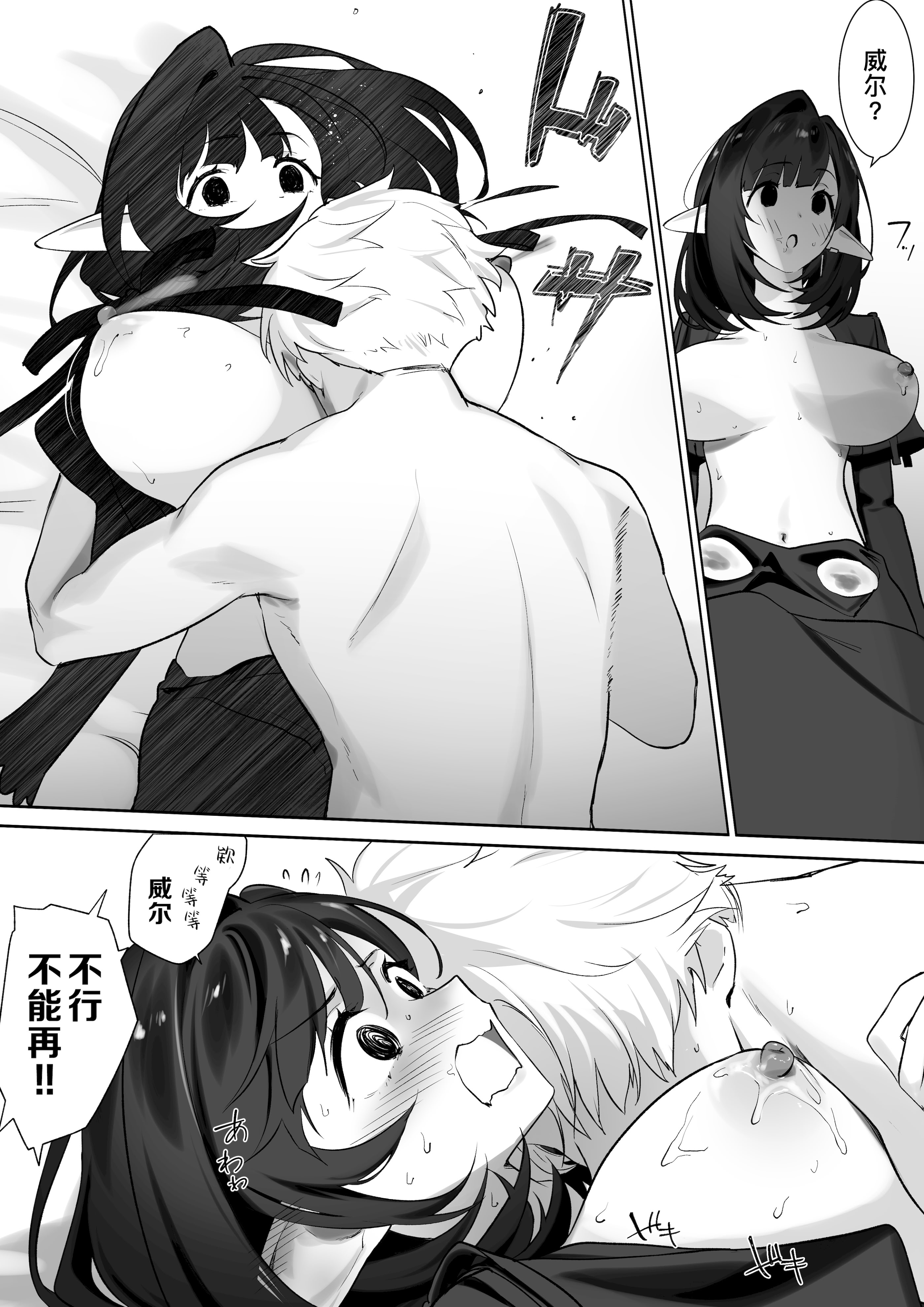 [日本漫画] [おてて (こゆび丸)] エルフのミルクで大人になりました｜喝着精灵的母乳长大成人 单本,巨乳大奶,露出,大阴茎#[27P]-7