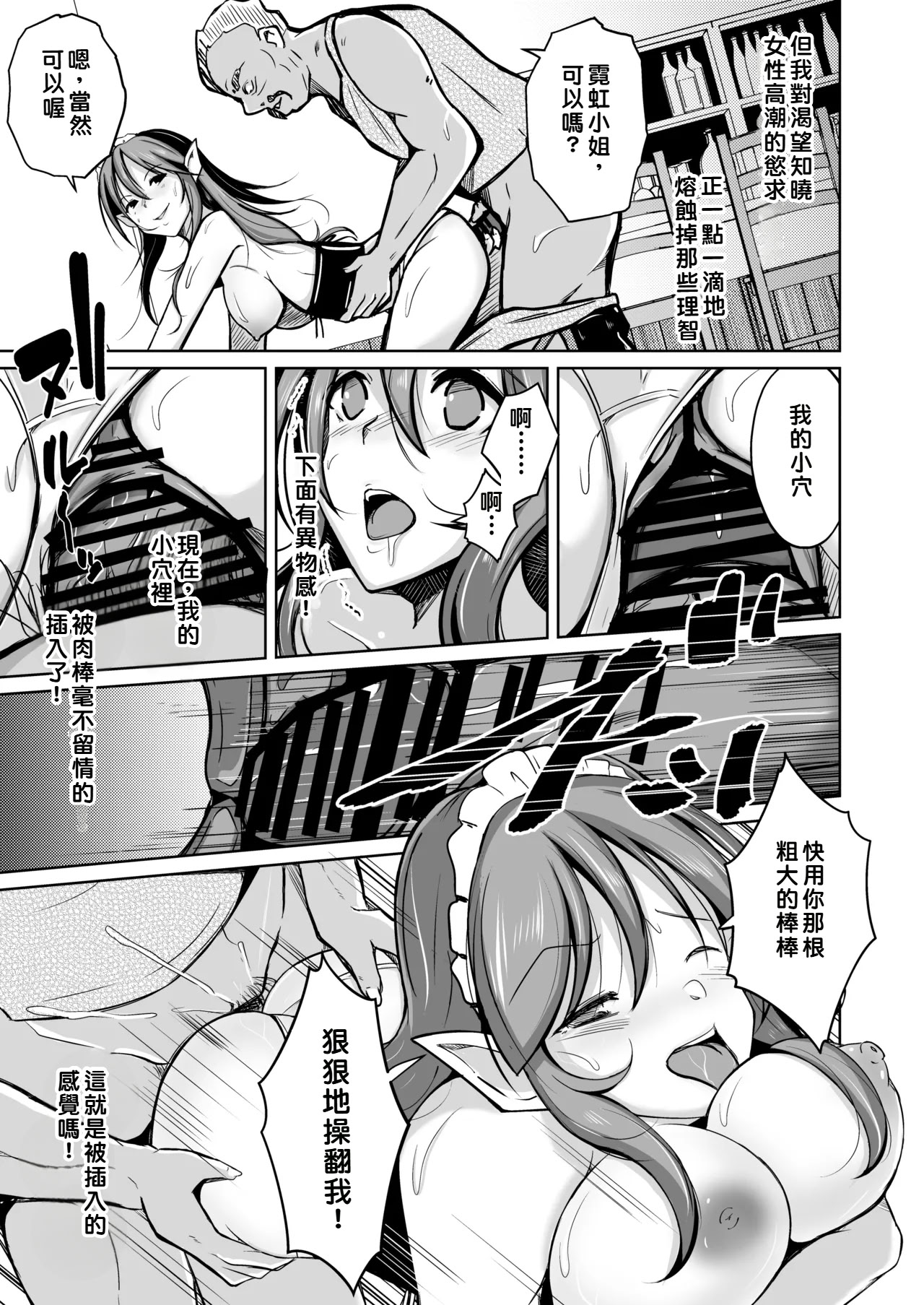 [日本漫画] いわした書店 (いわした)] PARASITE～魂転移の魔導書～ 单本,巨乳大奶,露出,大阴茎#[36P]-14