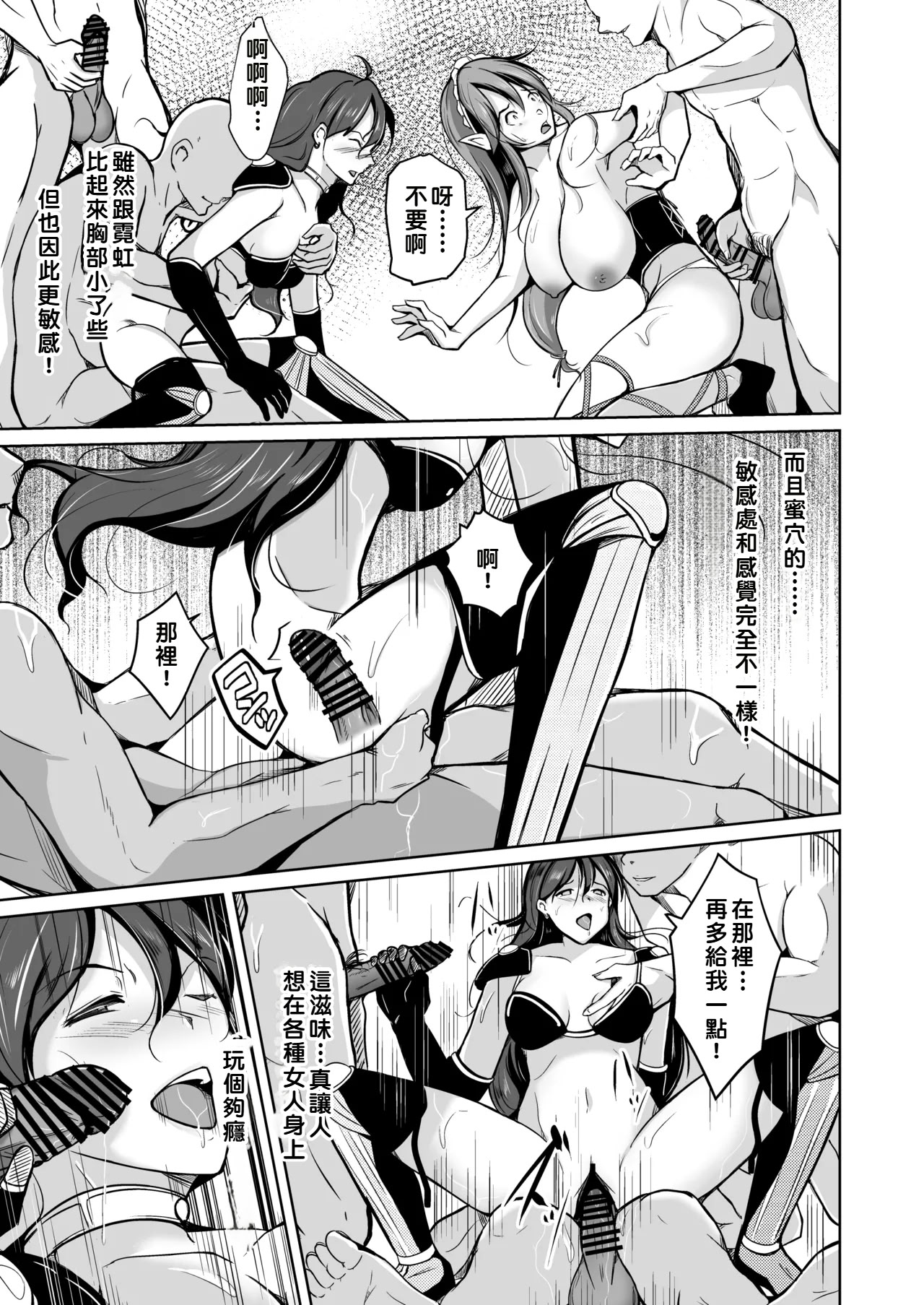 [日本漫画] いわした書店 (いわした)] PARASITE～魂転移の魔導書～ 单本,巨乳大奶,露出,大阴茎#[36P]-24