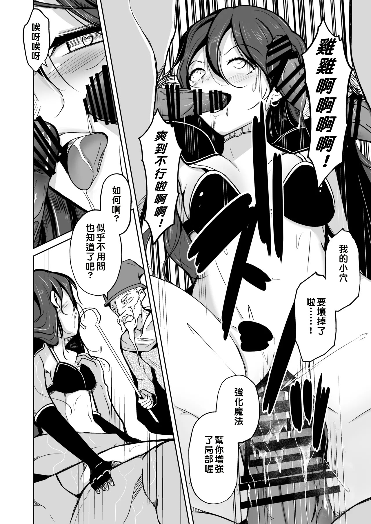 [日本漫画] いわした書店 (いわした)] PARASITE～魂転移の魔導書～ 单本,巨乳大奶,露出,大阴茎#[36P]-27