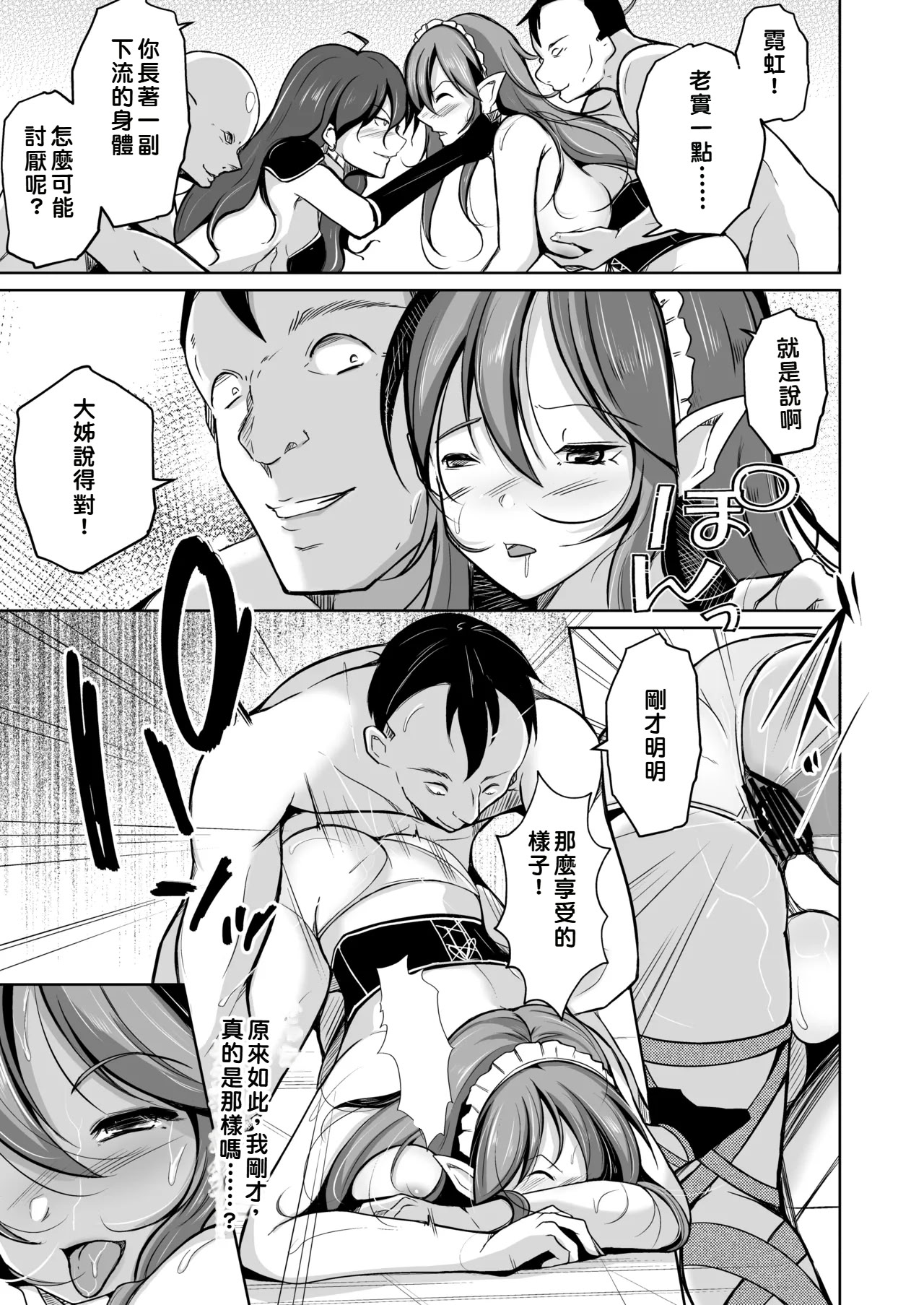 [日本漫画] いわした書店 (いわした)] PARASITE～魂転移の魔導書～ 单本,巨乳大奶,露出,大阴茎#[36P]-30