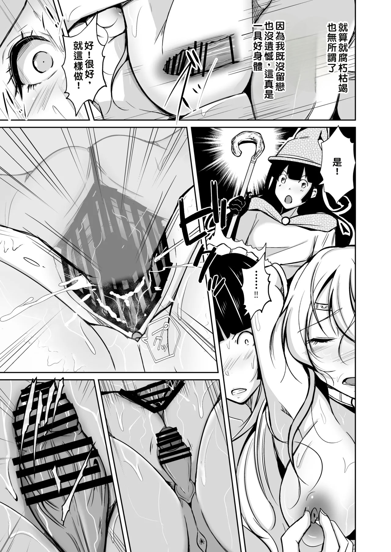 [日本漫画] いわした書店 (いわした)] PARASITE～魂転移の魔導書～ 单本,巨乳大奶,露出,大阴茎#[36P]-34
