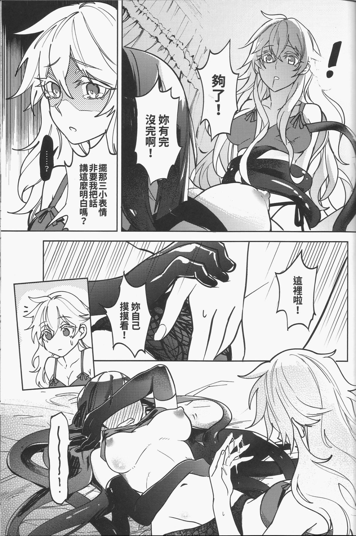 [日本漫画] [天堂紙 (天堂樹)] 那個成天只想上她老母的猴死囝仔+會場特典 单本,女同百合#[38P]-16