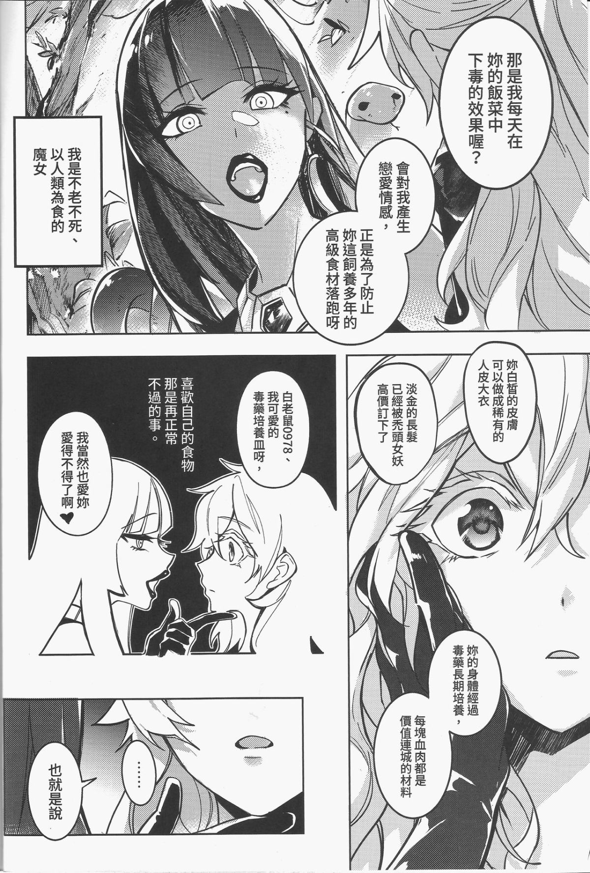 [日本漫画] [天堂紙 (天堂樹)] 那個成天只想上她老母的猴死囝仔+會場特典 单本,女同百合#[38P]-3