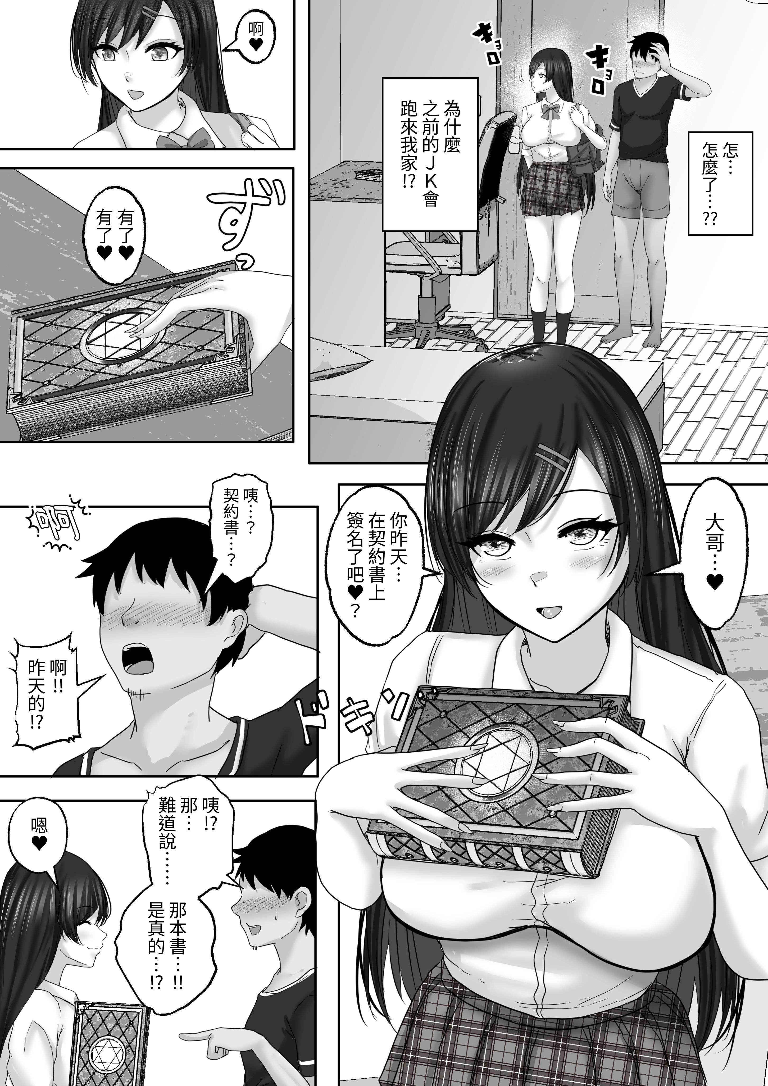 [日本漫画] [白桃亭 (rikazu)] サキュバス・セックス・サブスクリプション 人生負け組童貞の僕が、巨乳サキュバスと生中セックスし放題のサブスク契約で、人生勝ち組に！ 单本,巨乳大奶,露出,青年,大阴茎#[59P]-11