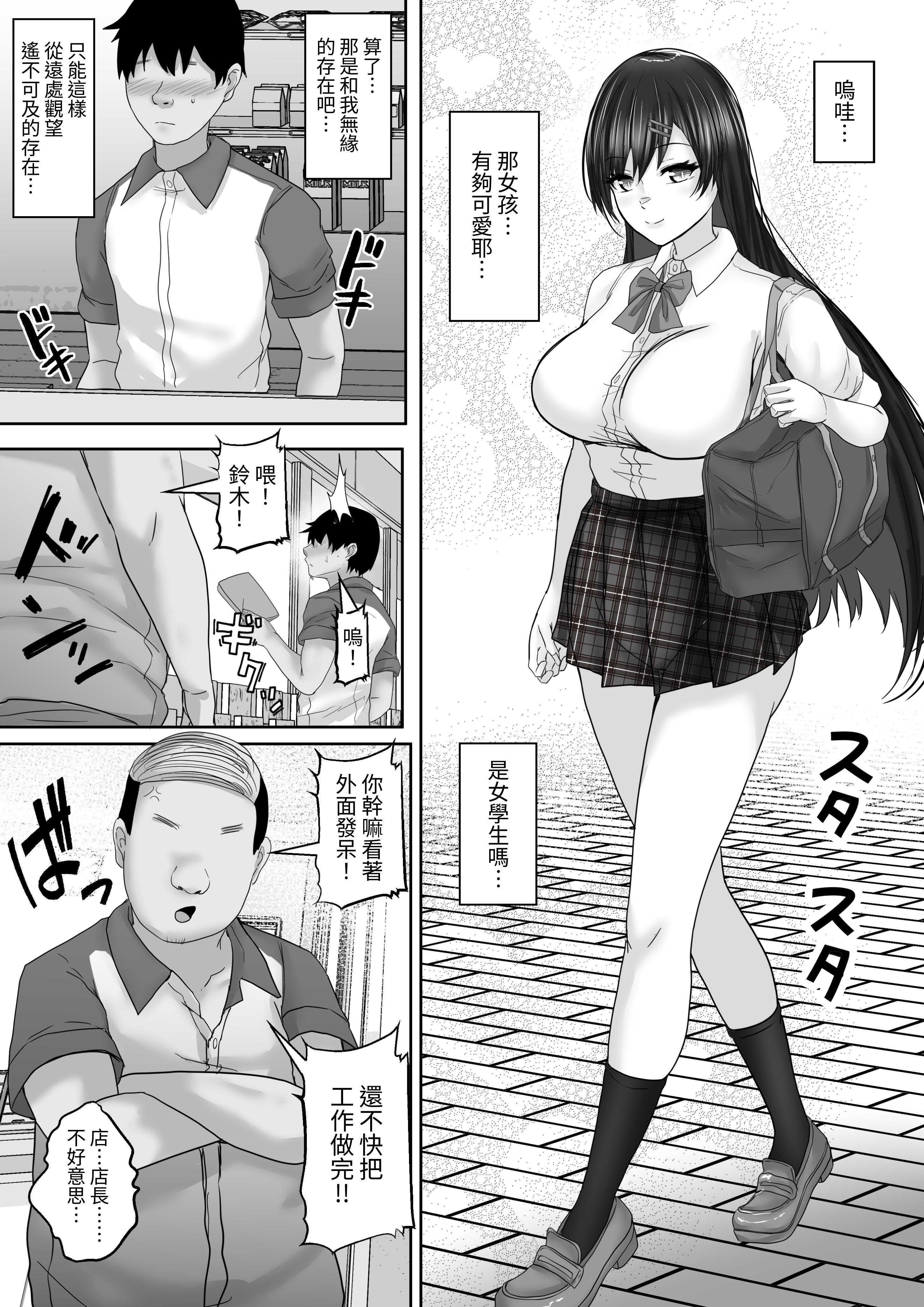 [日本漫画] [白桃亭 (rikazu)] サキュバス・セックス・サブスクリプション 人生負け組童貞の僕が、巨乳サキュバスと生中セックスし放題のサブスク契約で、人生勝ち組に！ 单本,巨乳大奶,露出,青年,大阴茎#[59P]-4