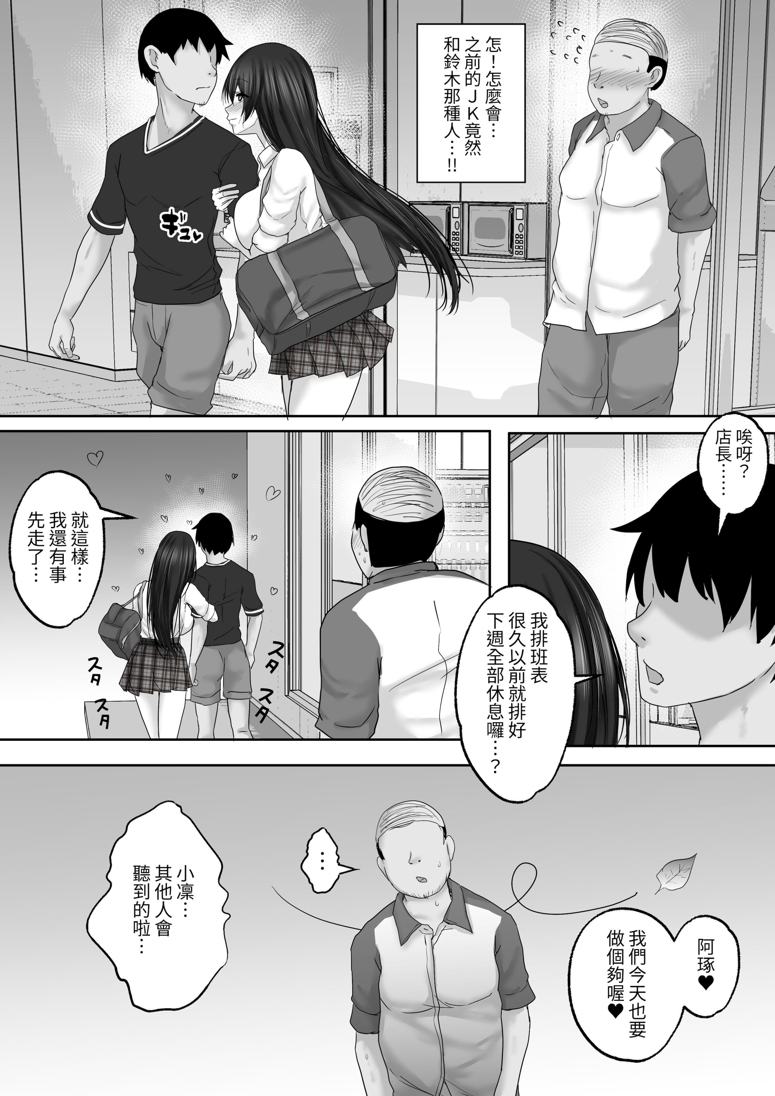 [日本漫画] [白桃亭 (rikazu)] サキュバス・セックス・サブスクリプション 人生負け組童貞の僕が、巨乳サキュバスと生中セックスし放題のサブスク契約で、人生勝ち組に！ 单本,巨乳大奶,露出,青年,大阴茎#[59P]-44