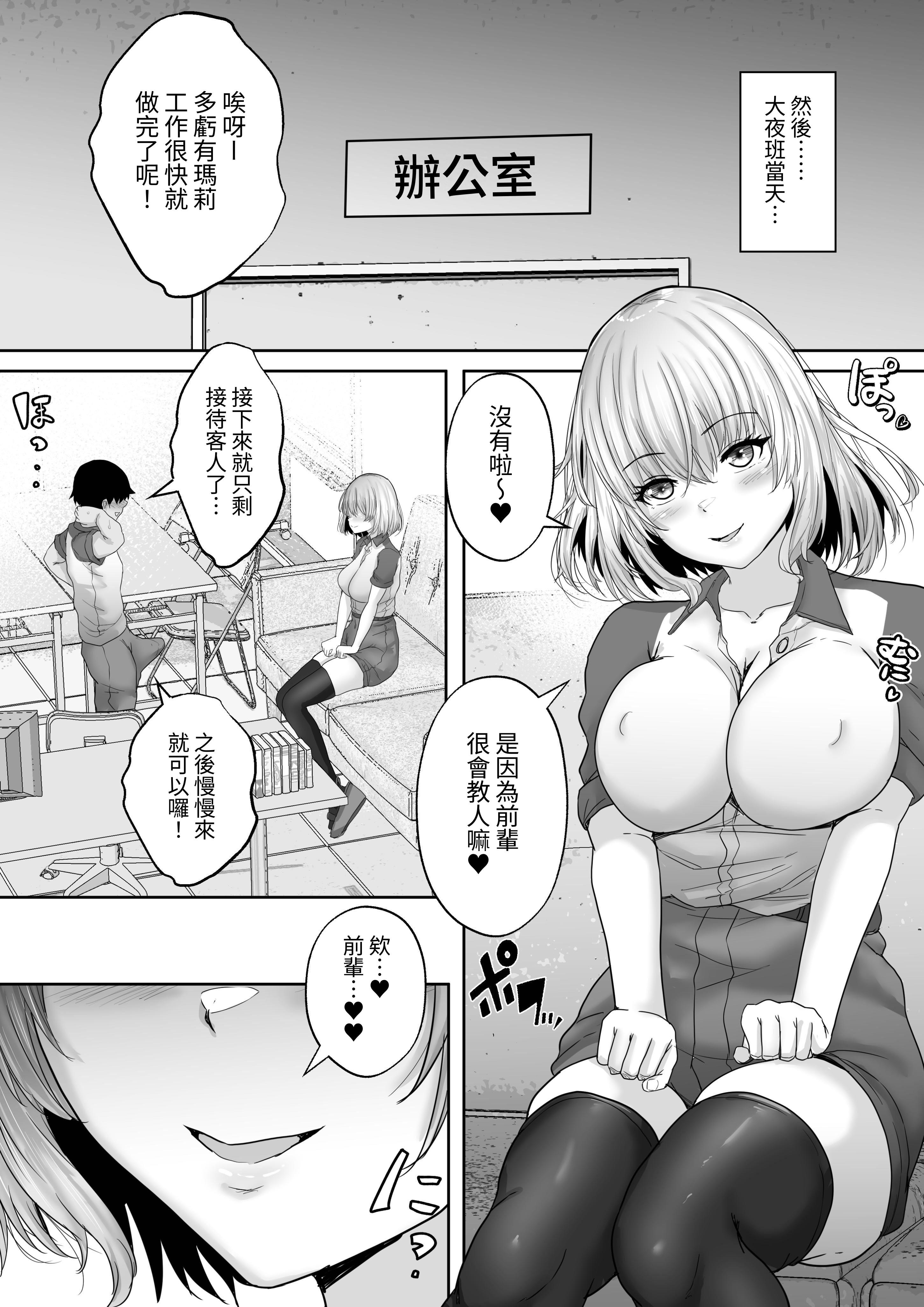 [日本漫画] [白桃亭 (rikazu)] 僕専属ッ！エロかわいい巨乳サキュバスに、どっぷり中出しで快楽メス堕ちさせるまで… 〜サキュバス・セックス・サブスクリプション2 单本,巨乳大奶,露出,青年,大阴茎#[62P]-7