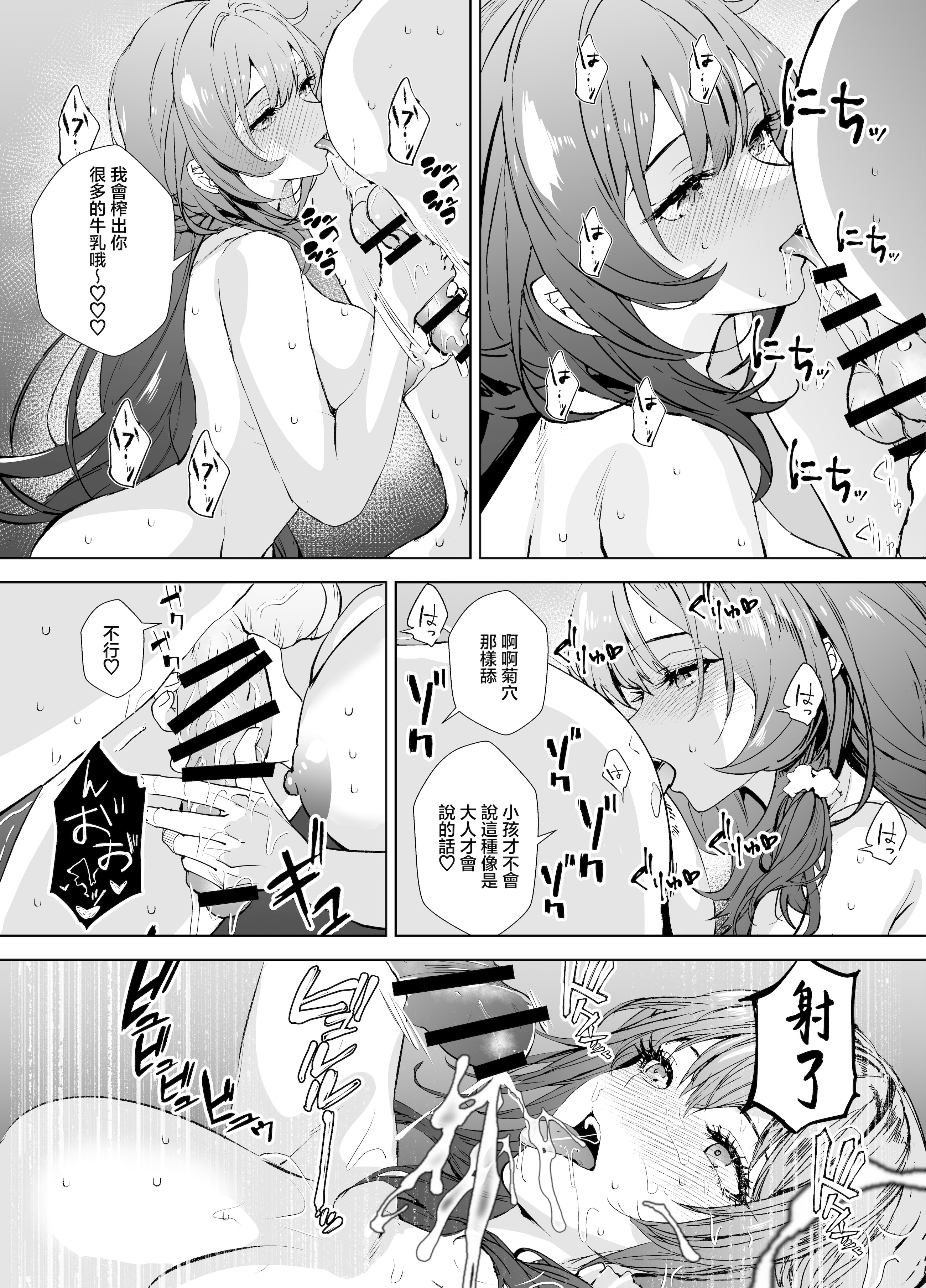 [日本漫画] [sand (浅ひるゆう)] 憧れの元AV女優の人妻 旦那に隠れて俺と....｜憧憬的前AV女優人妻瞞著丈夫和我…… 单本,熟女人妻,巨乳大奶,大阴茎,内衣#[21P]-17
