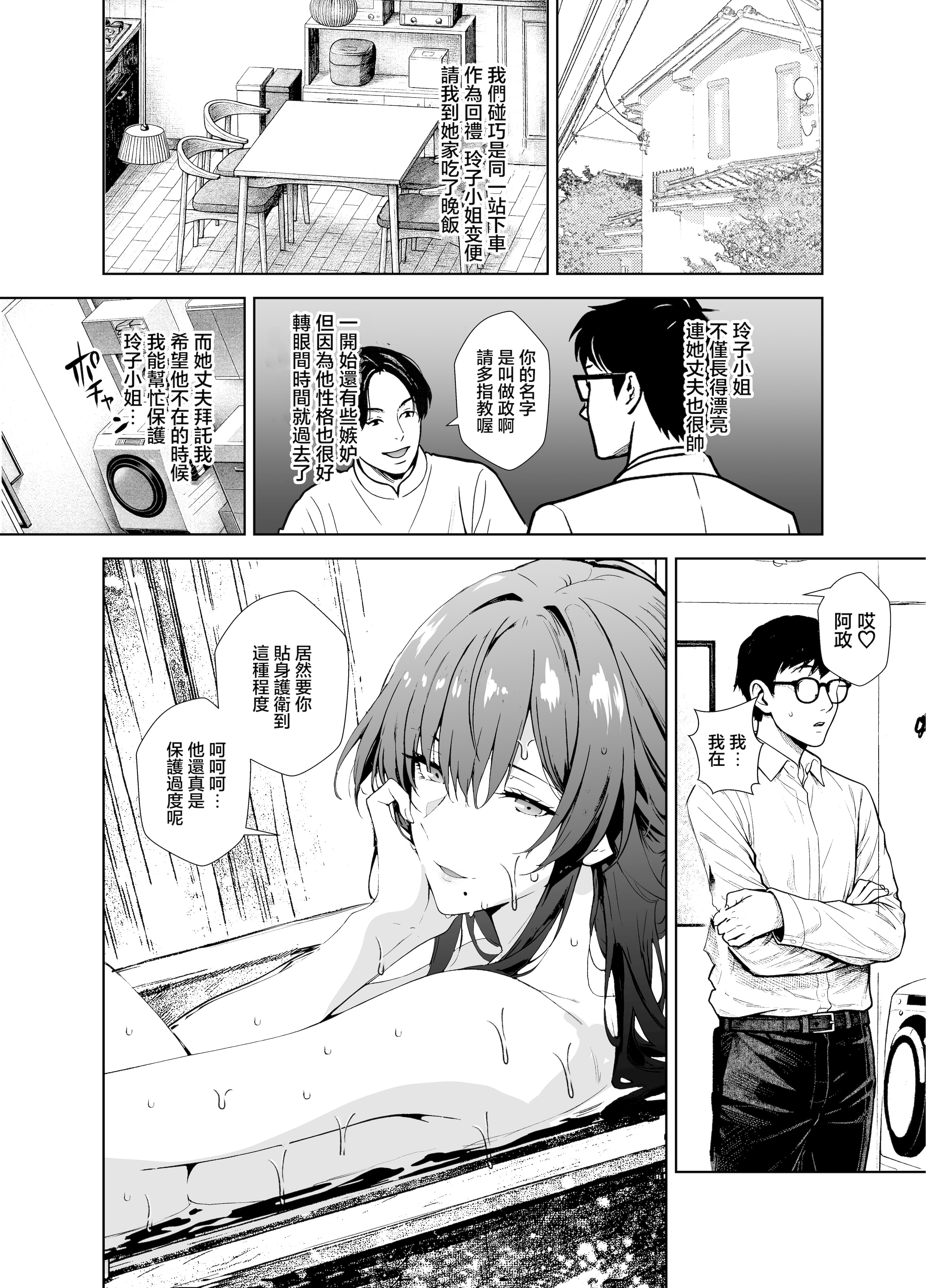 [日本漫画] [sand (浅ひるゆう)] 憧れの元AV女優の人妻 旦那に隠れて俺と....｜憧憬的前AV女優人妻瞞著丈夫和我…… 单本,熟女人妻,巨乳大奶,大阴茎,内衣#[21P]-3