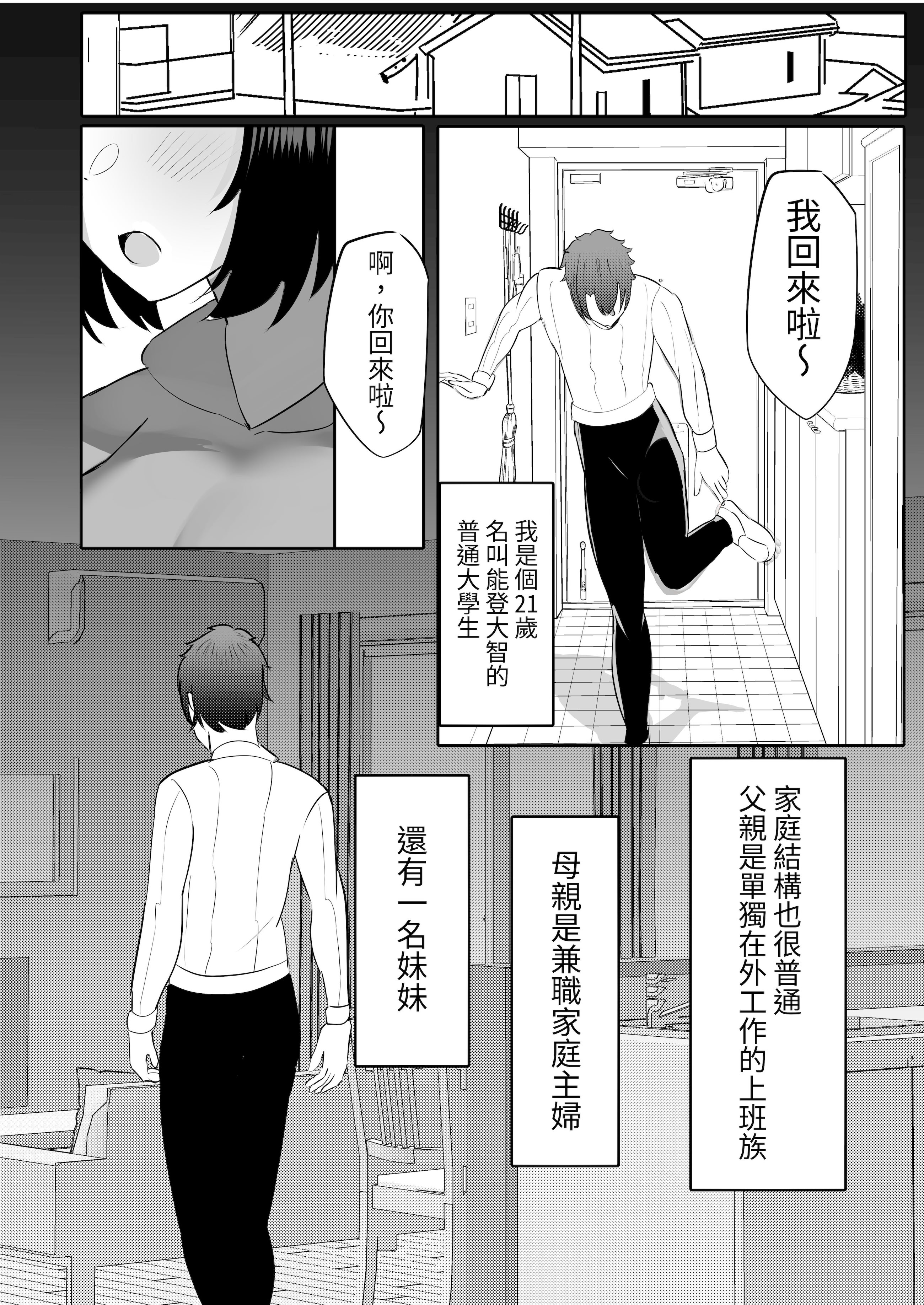 [日本漫画] [ふわふわらいどう] 無防備な低身長爆乳義妹といちゃらぶパパ活ごっこ｜和毫无防备的娇小爆乳义妹一起玩亲密的爸爸活扮演游戏 单本,高潮潮吹,巨乳大奶,单女,单男,丝袜#[42P]-4