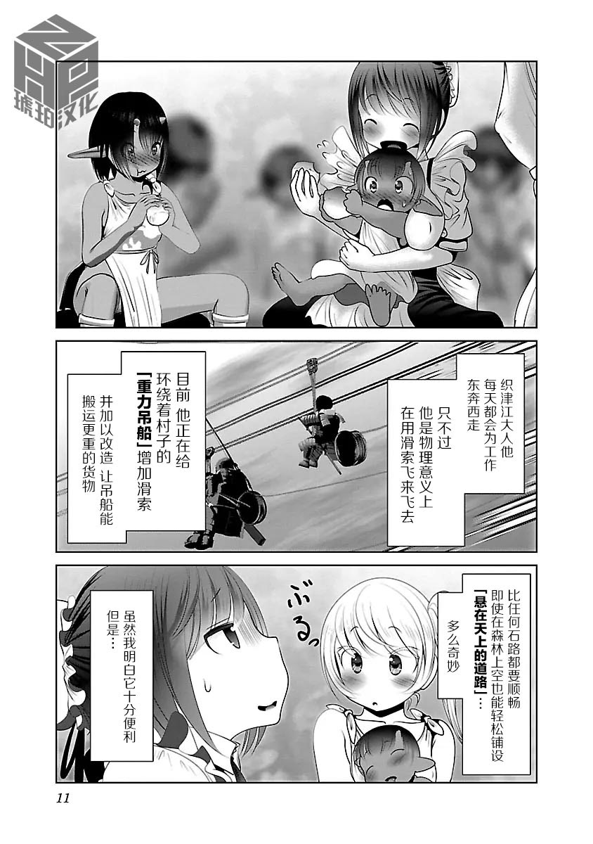 [日本漫画] [KAKERU] 科学的に存在しうるクリーチャー娘の観察日誌 9｜科学存在的人外娘观察日记 9  单本,调教,巨乳大奶,单女,女学生制服,内射中出,丝袜#[30P]-13
