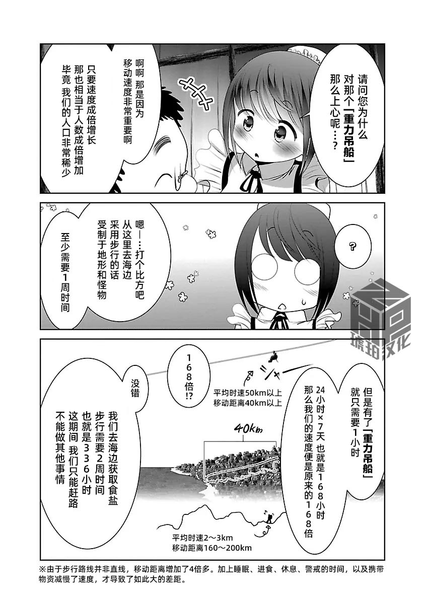 [日本漫画] [KAKERU] 科学的に存在しうるクリーチャー娘の観察日誌 9｜科学存在的人外娘观察日记 9  单本,调教,巨乳大奶,单女,女学生制服,内射中出,丝袜#[30P]-22