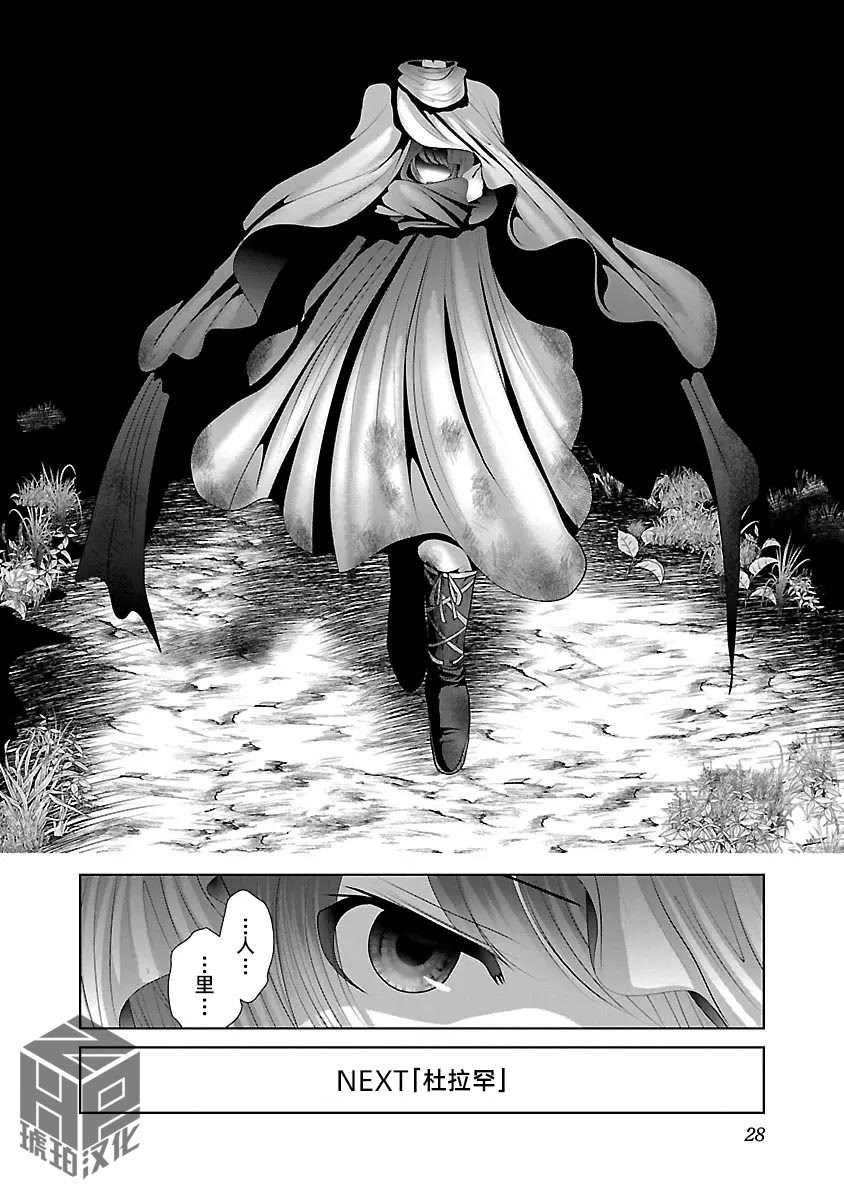 [日本漫画] [KAKERU] 科学的に存在しうるクリーチャー娘の観察日誌 9｜科学存在的人外娘观察日记 9  单本,调教,巨乳大奶,单女,女学生制服,内射中出,丝袜#[30P]-30