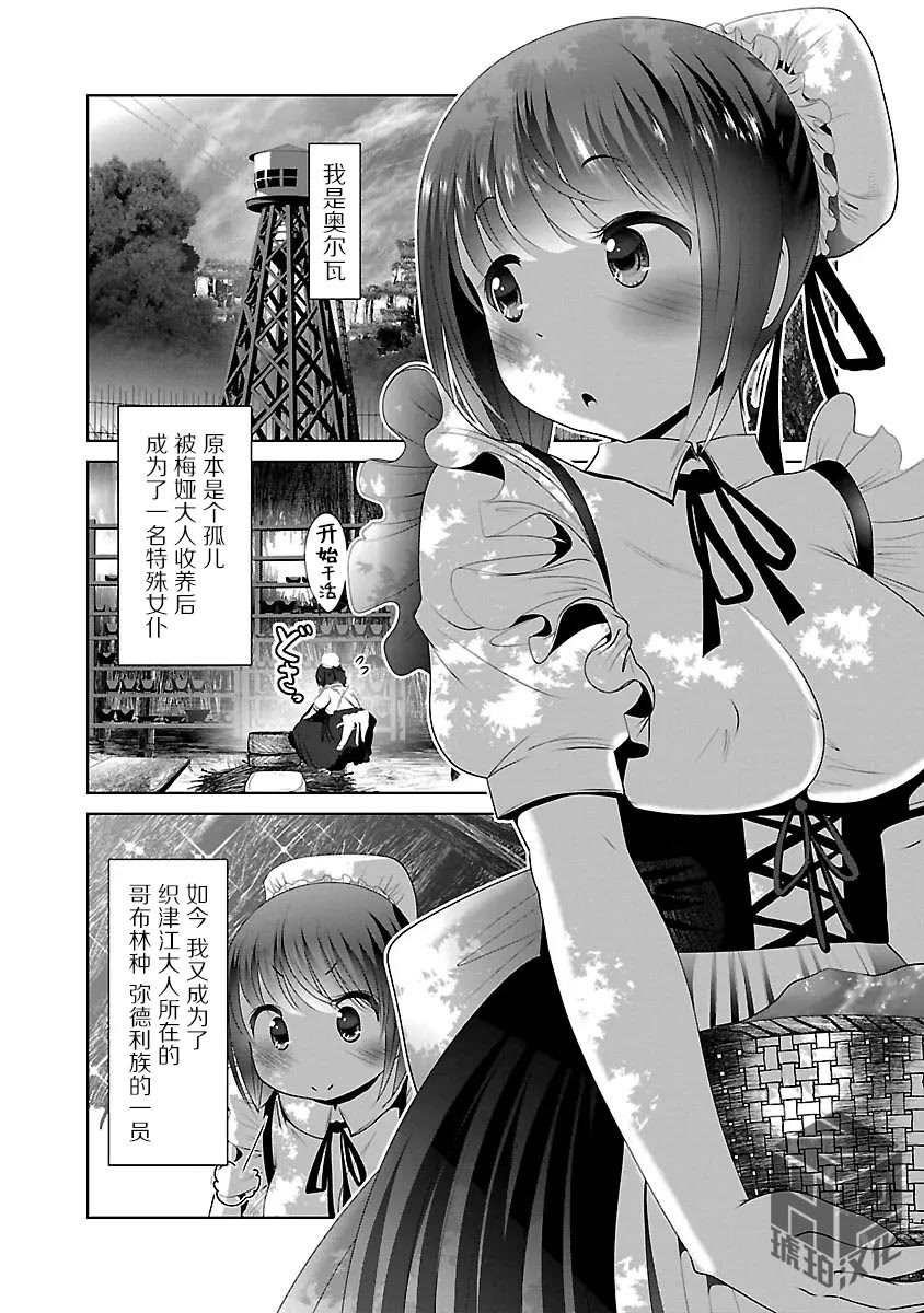 [日本漫画] [KAKERU] 科学的に存在しうるクリーチャー娘の観察日誌 9｜科学存在的人外娘观察日记 9  单本,调教,巨乳大奶,单女,女学生制服,内射中出,丝袜#[30P]-6