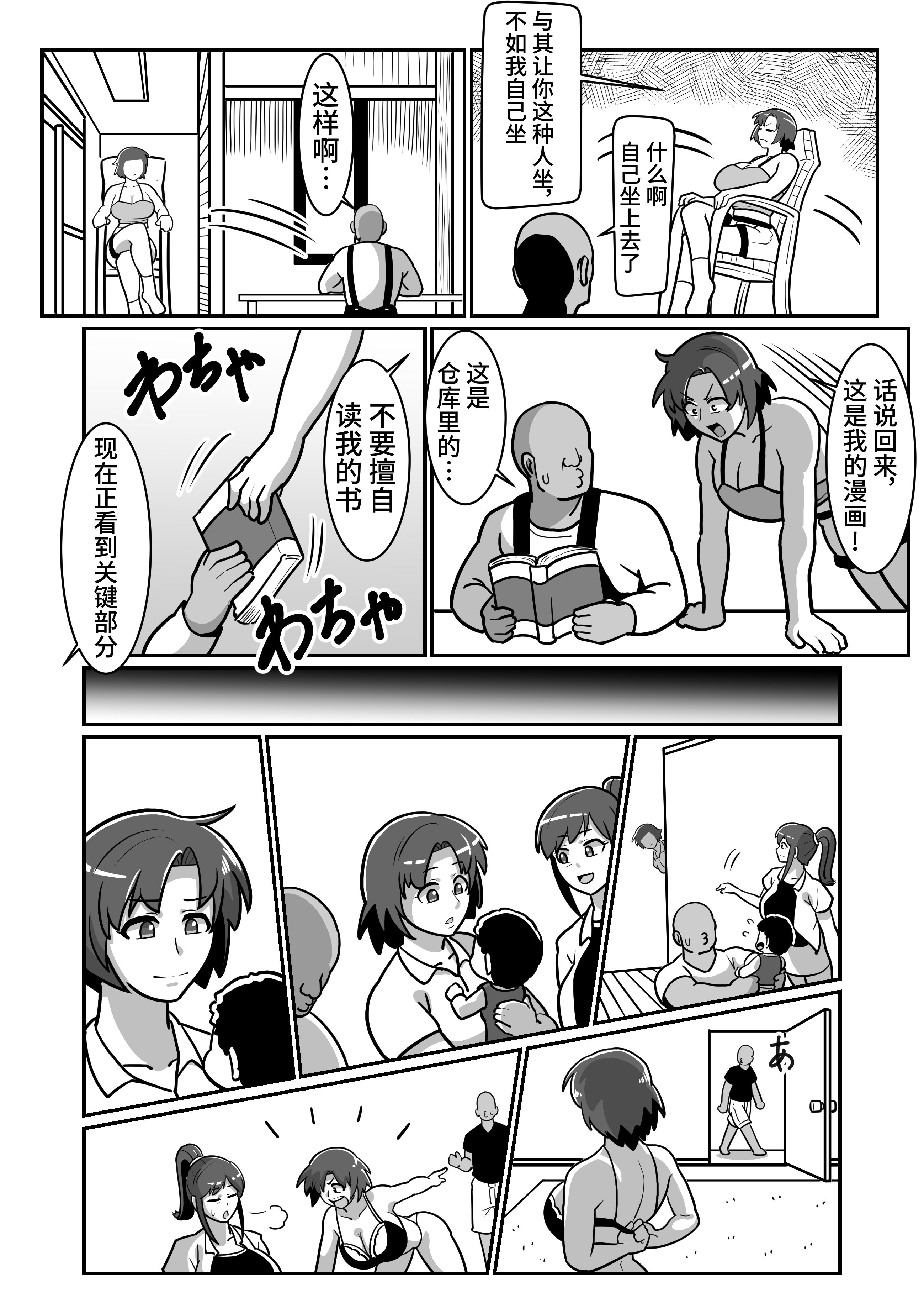 [日本漫画] [バウンダリ (さかい)] ボテおやこっ〜食べ尽くし!ダブルボテ腹親子丼ぶり!〜 单本,母乳,熟女人妻,巨乳大奶,露出,大阴茎,内衣#[24P]-19