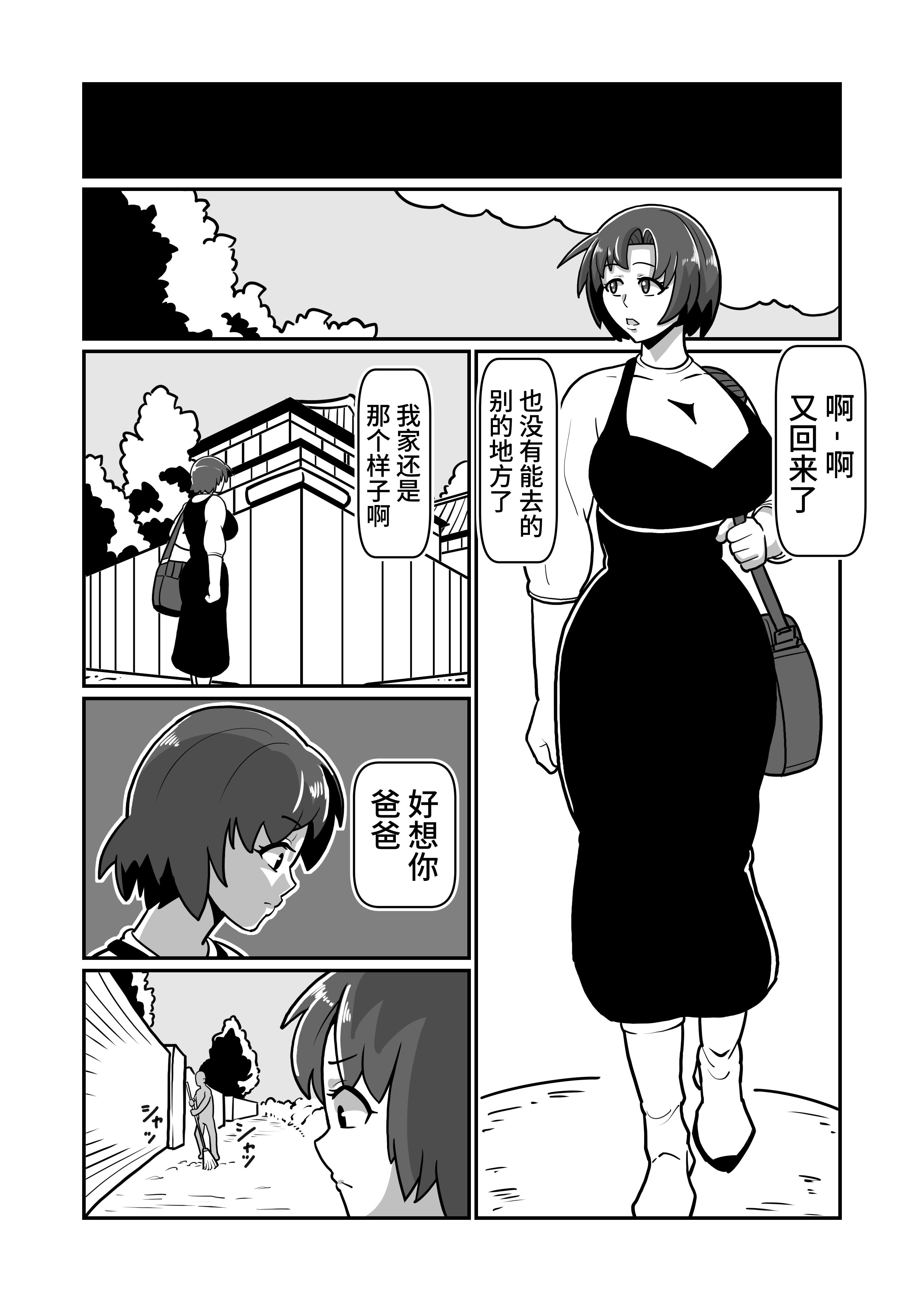 [日本漫画] [バウンダリ (さかい)] ボテおやこっ〜食べ尽くし!ダブルボテ腹親子丼ぶり!〜 单本,母乳,熟女人妻,巨乳大奶,露出,大阴茎,内衣#[24P]-9