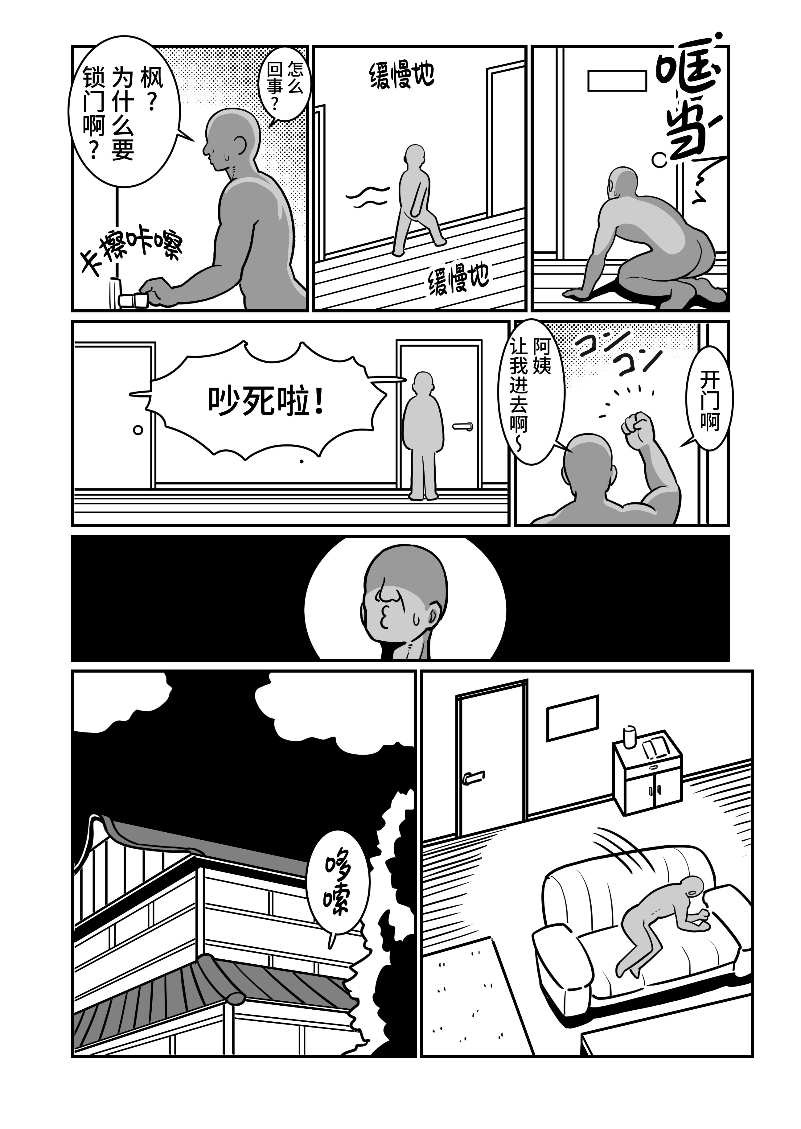 [日本漫画] [バウンダリ (さかい)] ボテおやこっ〜食べ尽くし!ダブルボテ腹親子丼ぶり!〜 单本,母乳,熟女人妻,巨乳大奶,露出,大阴茎,内衣#[27P]-14