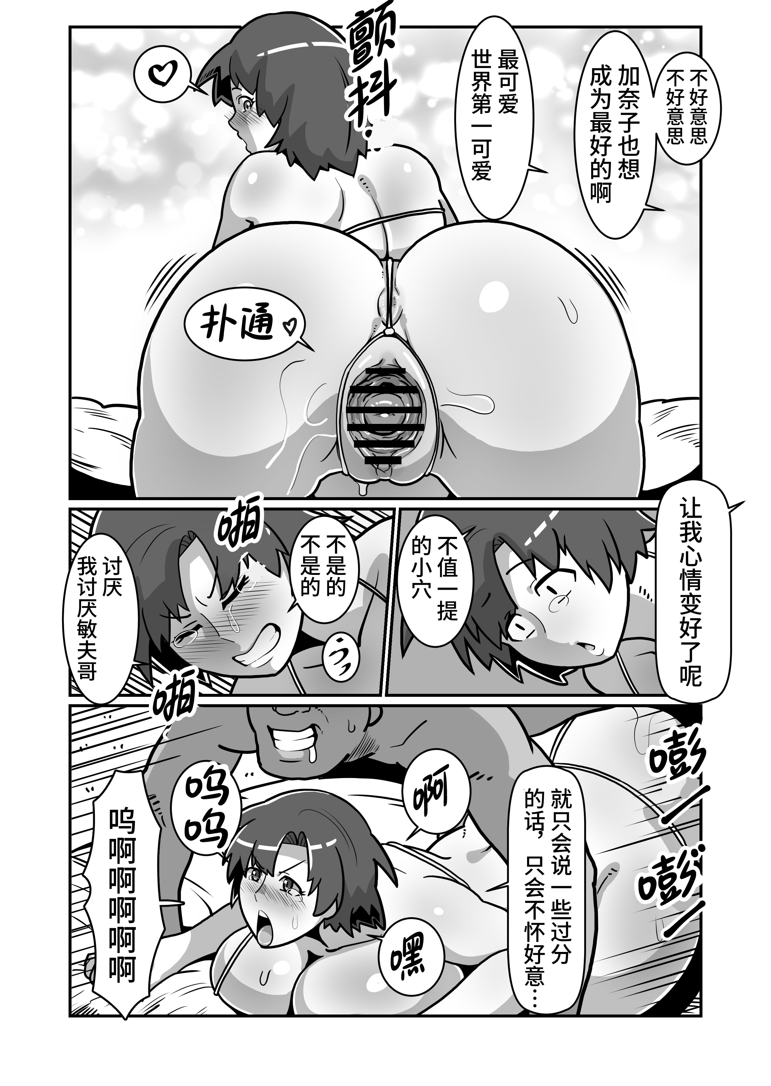 [日本漫画] [バウンダリ (さかい)] ボテおやこっ〜食べ尽くし!ダブルボテ腹親子丼ぶり!〜 单本,母乳,熟女人妻,巨乳大奶,露出,大阴茎,内衣#[27P]-19
