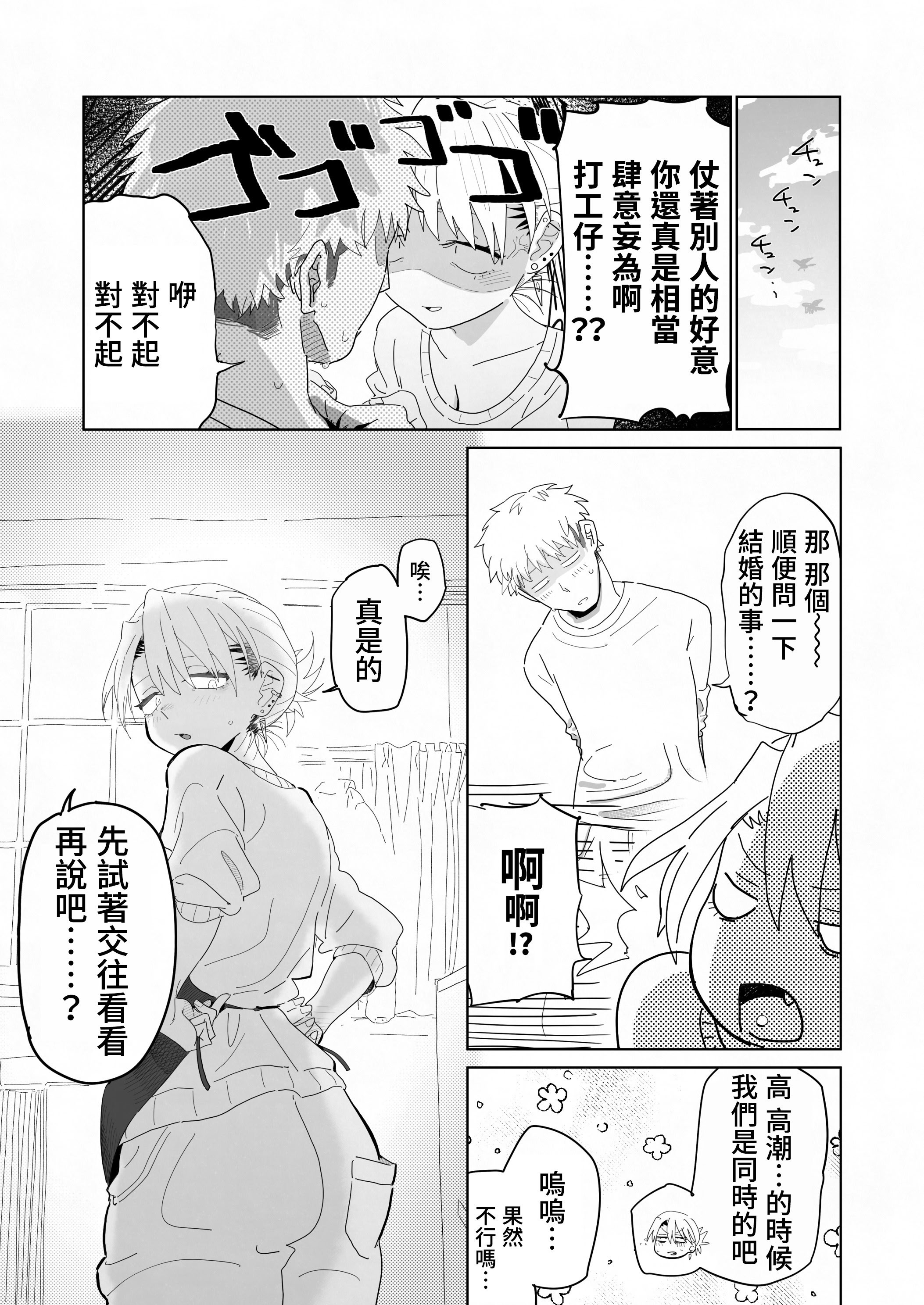 [日本漫画] [でんきねこ (とく)] 店長がエッチな事と引き換えに給料を削りに来る!! 单本,高潮潮吹,熟女人妻,巨乳大奶,内射中出#[40P]-40