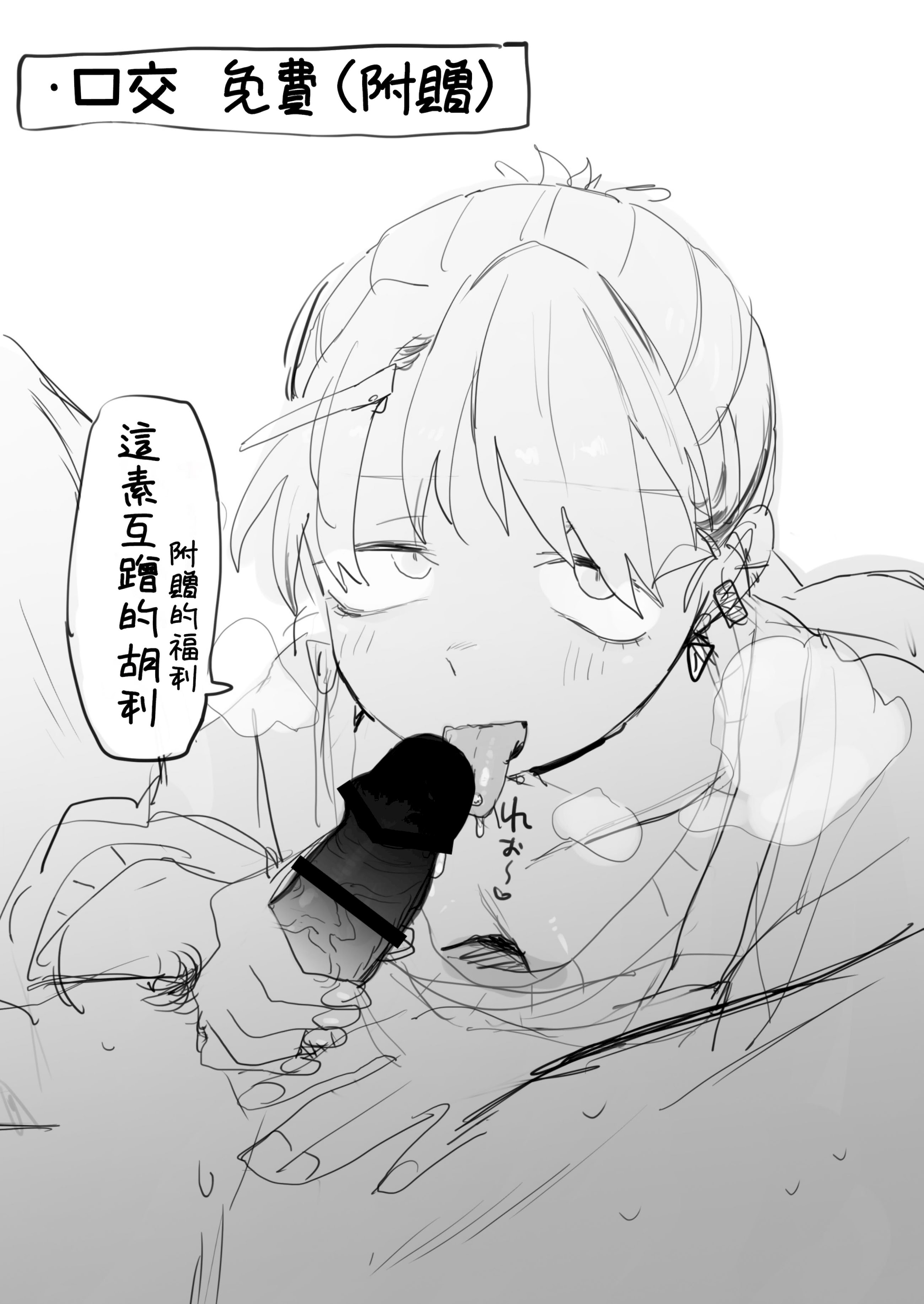 [日本漫画] [でんきねこ (とく)] 店長がエッチな事と引き換えに給料を削りに来る!! 单本,高潮潮吹,熟女人妻,巨乳大奶,内射中出#[40P]-7