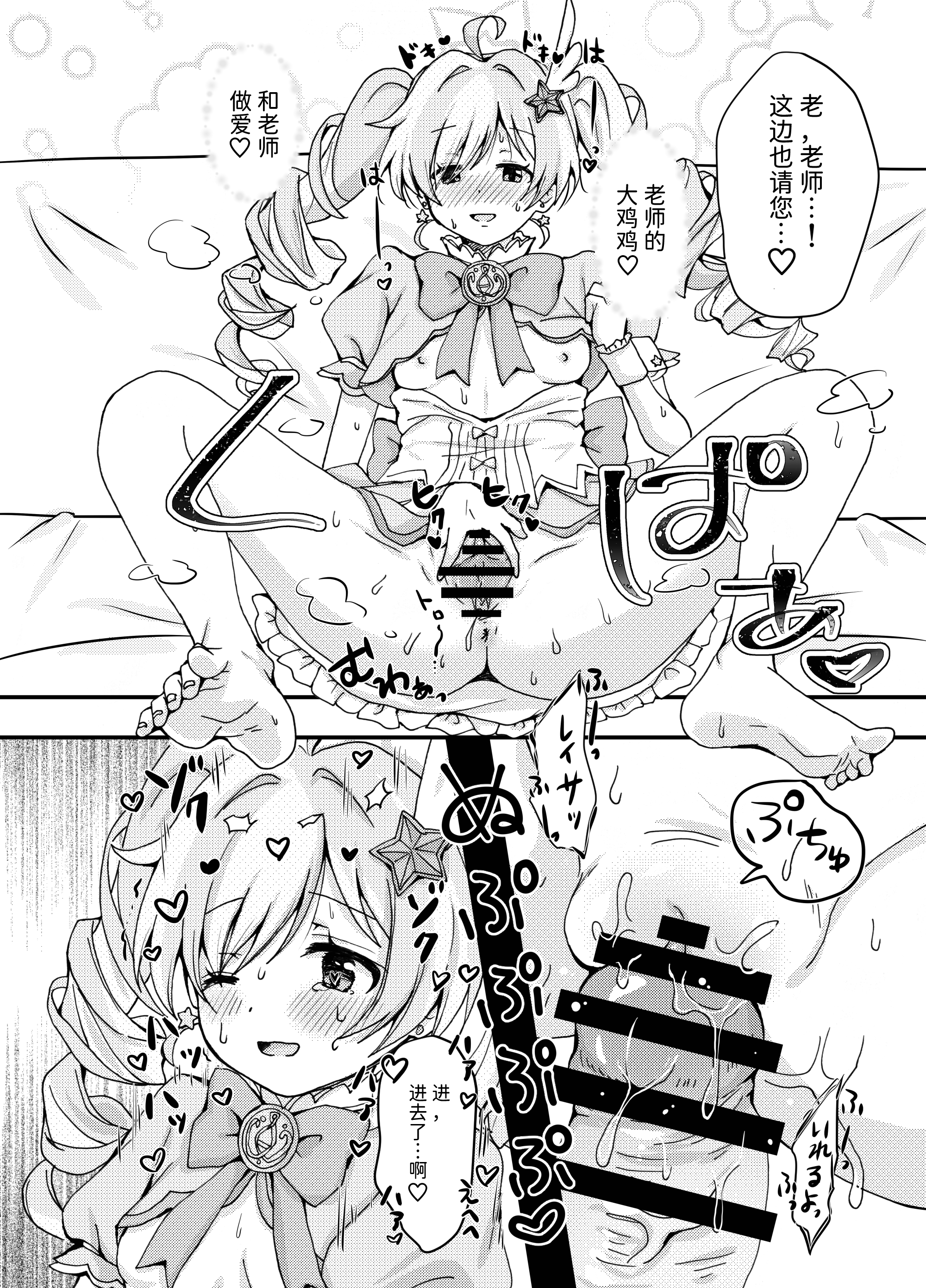 [日本漫画] (C107) [茹でぽぽ] 魔法少女レイサと先生の長い夜 (ブルーアーカイブ)  单本,单女#[17P]-11