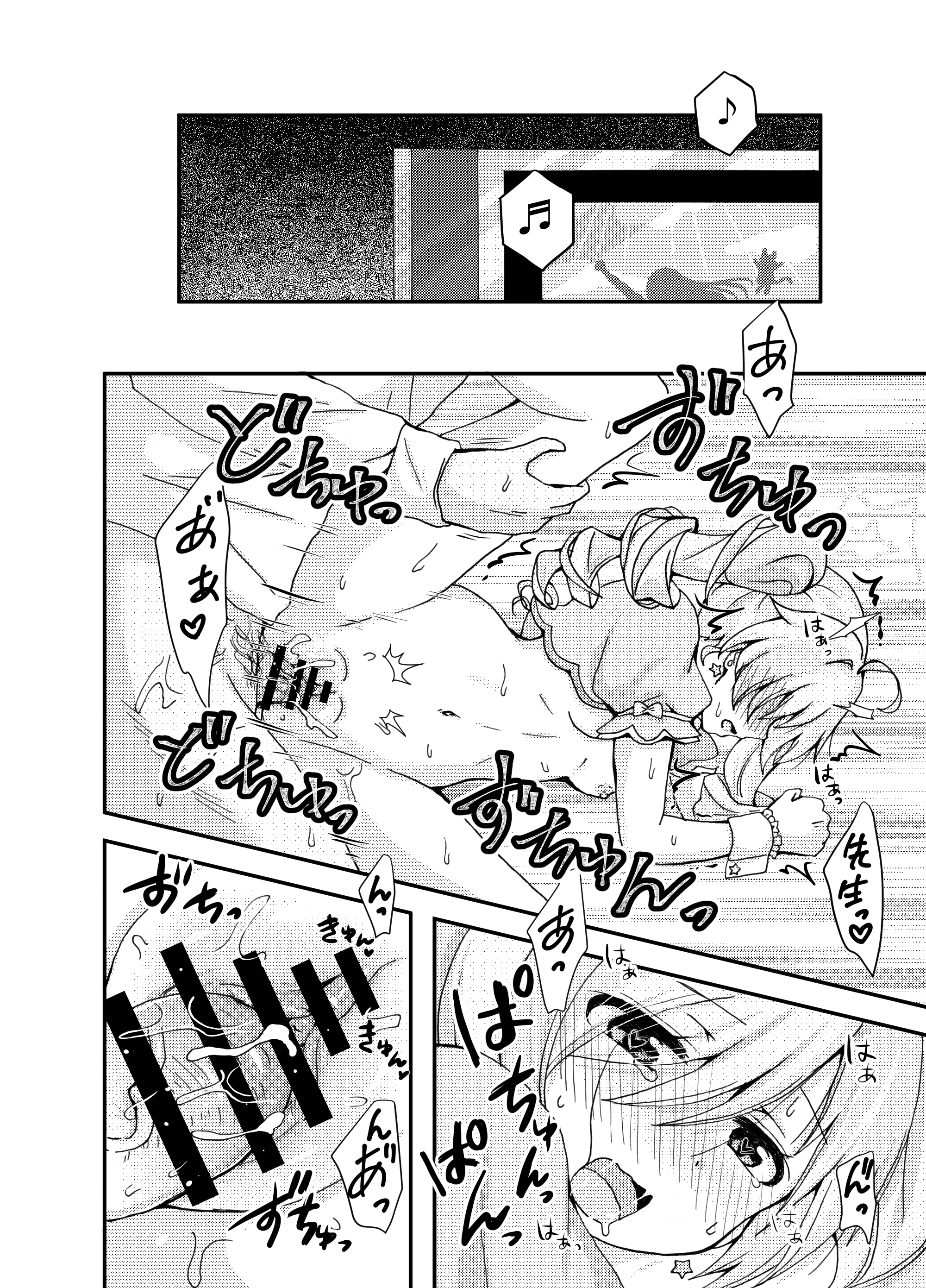 [日本漫画] (C107) [茹でぽぽ] 魔法少女レイサと先生の長い夜 (ブルーアーカイブ)  单本,单女#[17P]-15