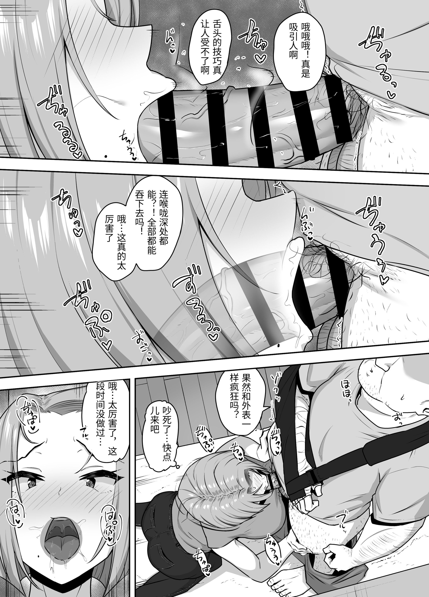 [日本漫画] [もっちもち屋 (caruta)] ヤンママSEX同意書-中出し注意！？- [中国翻訳] 单本,熟女人妻,NTR,内射中出#[46P]-16