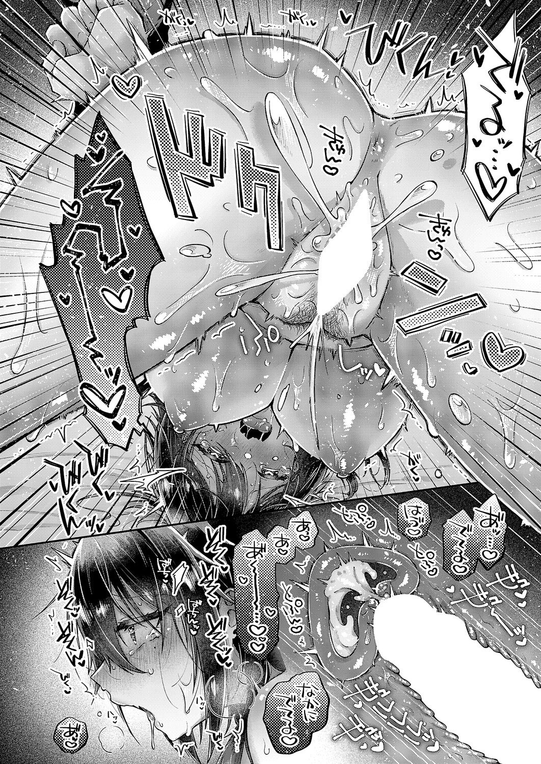 [日本漫画] [飛鳥蓮] 忘れたくない夜のこと (コミック エグゼ 67) 单本,巨乳大奶,露出,大阴茎#[31P]-27