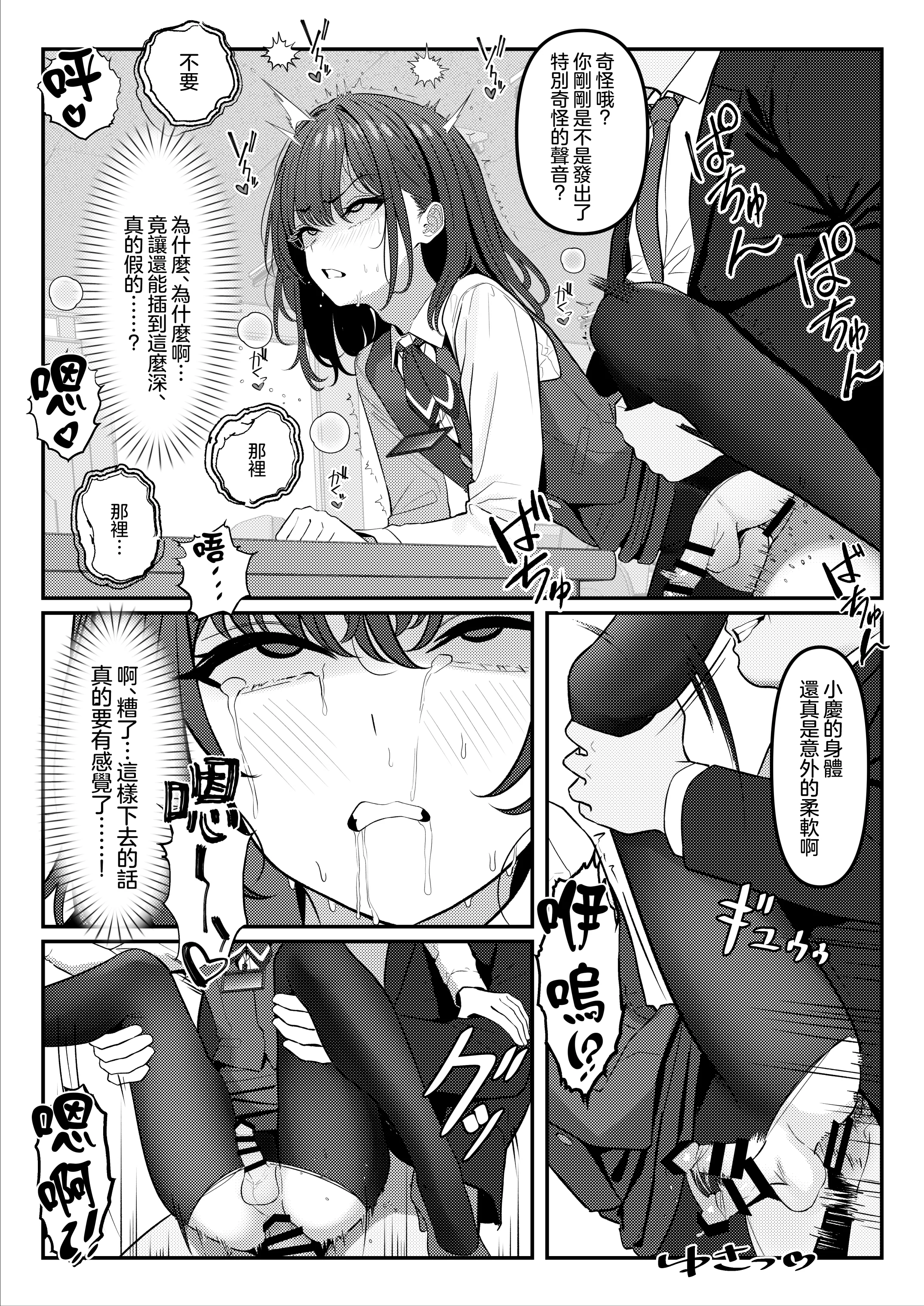 [日本漫画] [ツリサス] 学生時代、僕をいじめていたヤンキー♂が部下として入ってきた件｜学生时代欺负我的不良♂成为了我的部下 单本,巨乳大奶,女学生,大阴茎,内衣,丝袜#[27P]-16