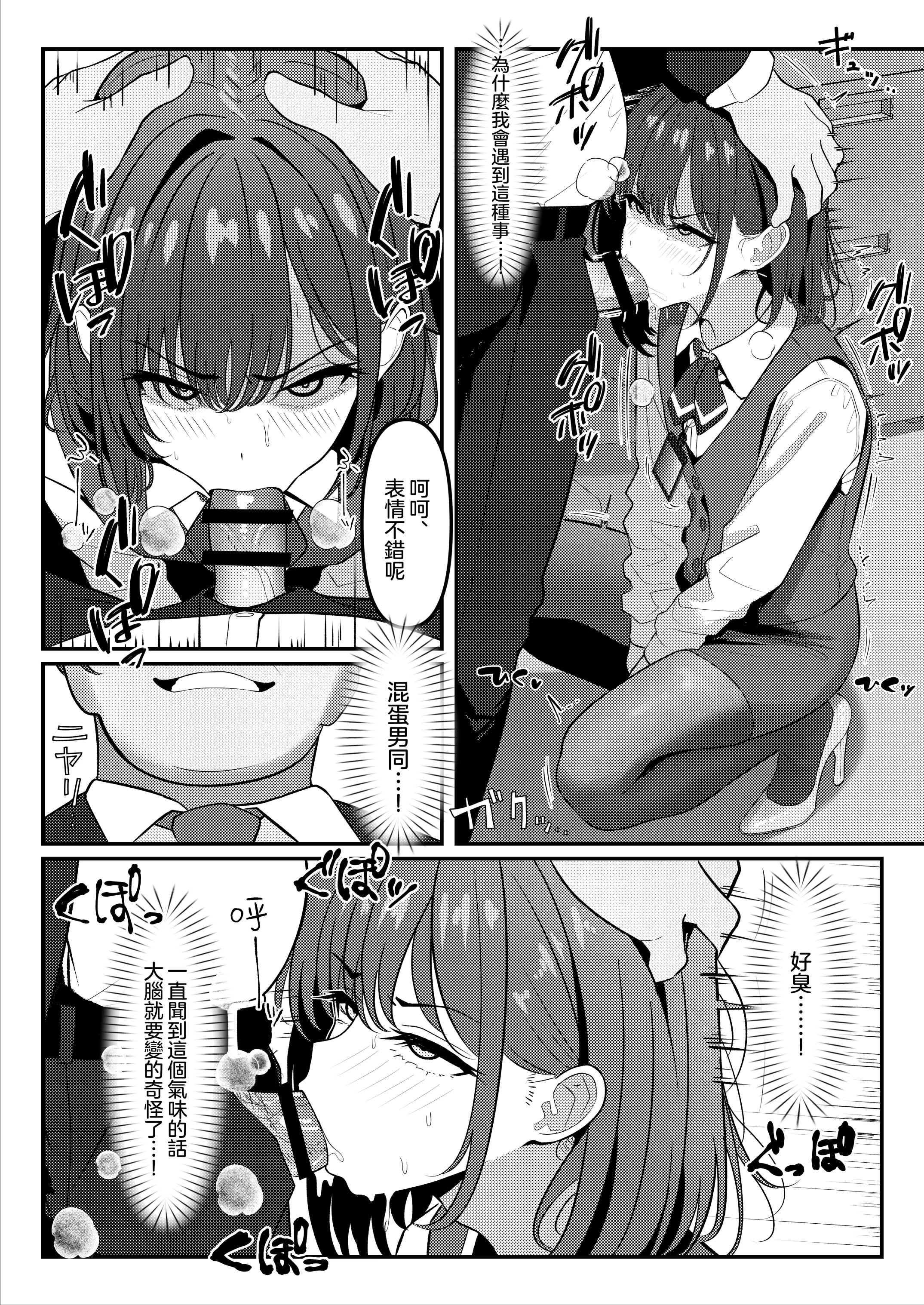 [日本漫画] [ツリサス] 学生時代、僕をいじめていたヤンキー♂が部下として入ってきた件｜学生时代欺负我的不良♂成为了我的部下 单本,巨乳大奶,女学生,大阴茎,内衣,丝袜#[27P]-7