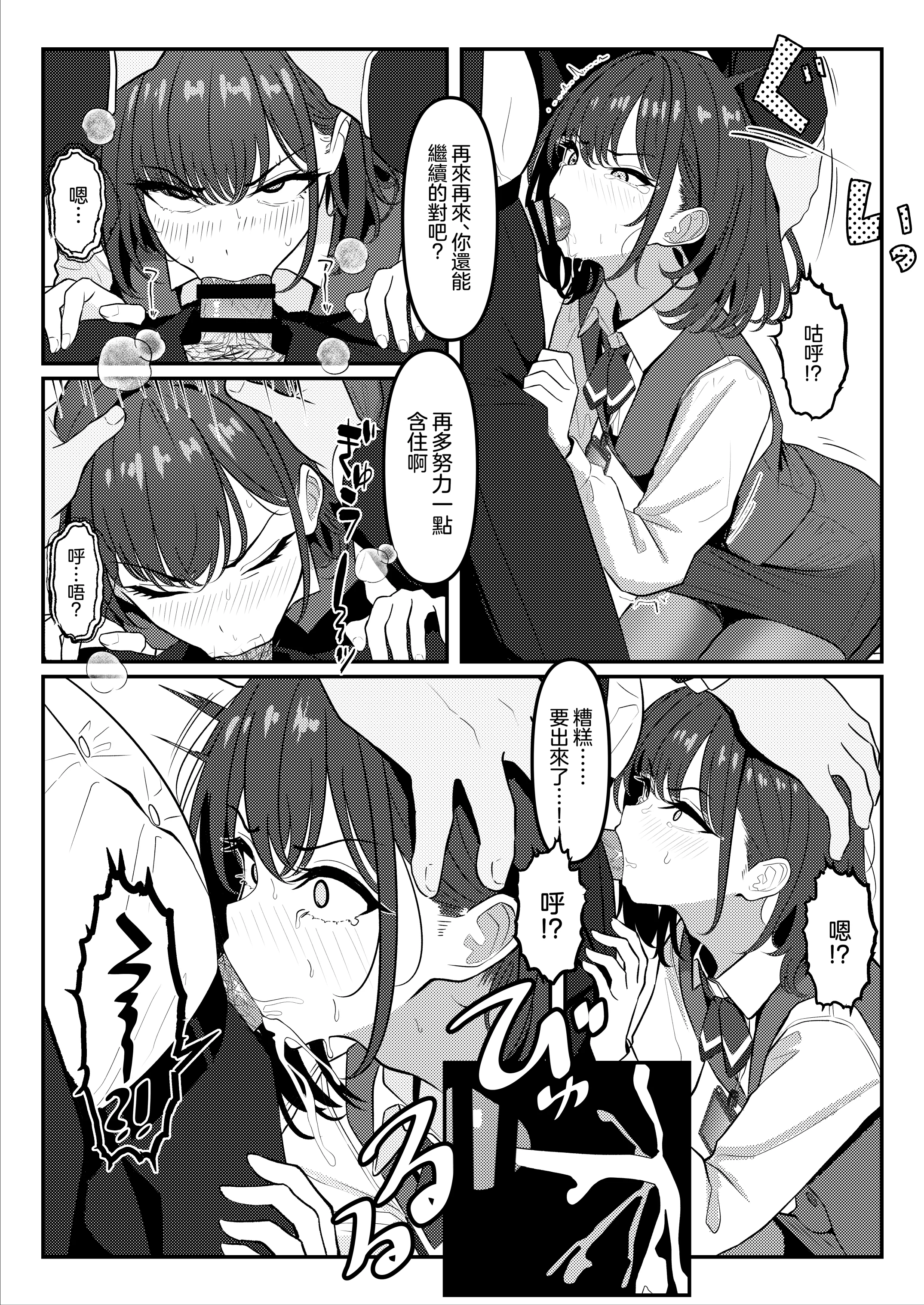 [日本漫画] [ツリサス] 学生時代、僕をいじめていたヤンキー♂が部下として入ってきた件｜学生时代欺负我的不良♂成为了我的部下 单本,巨乳大奶,女学生,大阴茎,内衣,丝袜#[27P]-8