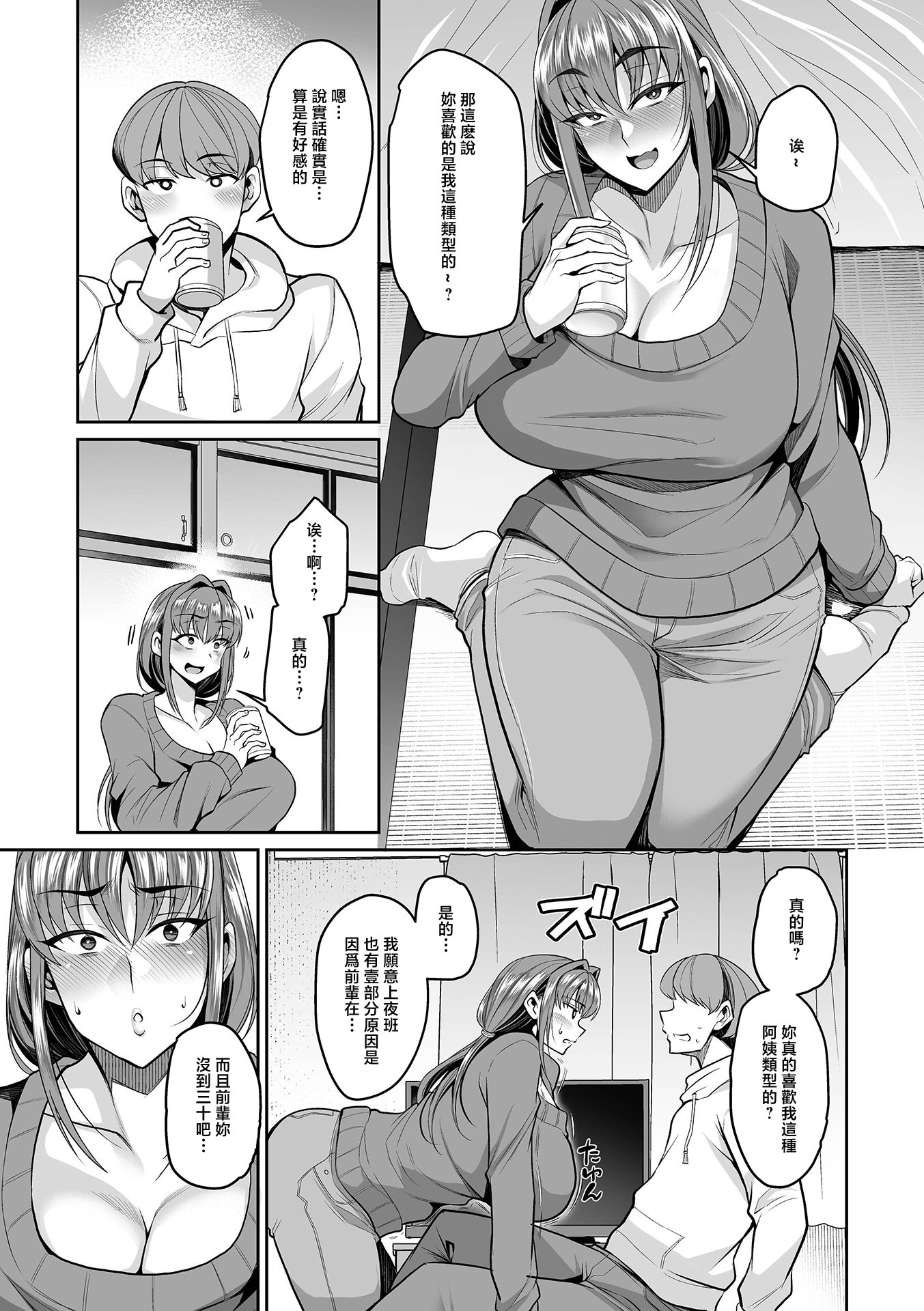 [日本漫画] [仁志田メガネ] バ先パイセンと聖夜ボッチ (コミック刺激的 SQUIRT！！Vol.66) [中国翻訳] [DL版] 单本,巨乳大奶,内射中出,乳交#[20P]-3