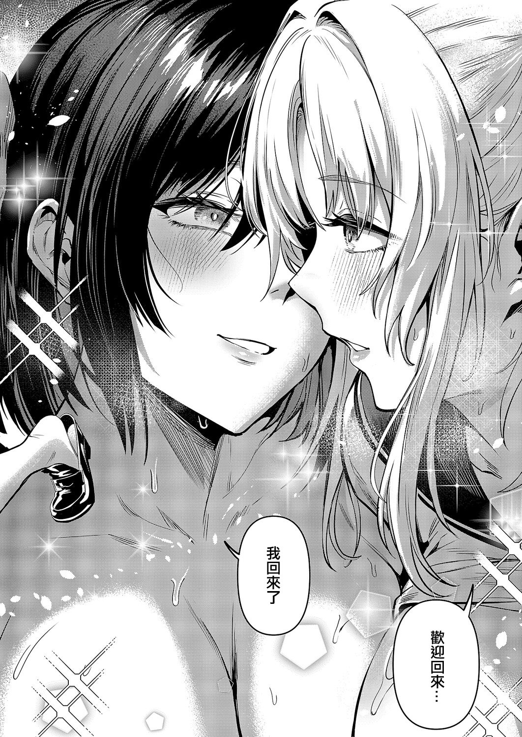 [日本漫画] [NR] BLANC Stage 4 (コミック エグゼ 67) [中国翻訳] [DL版] 单本,高潮潮吹,熟女人妻,巨乳大奶,单男#[34P]-32