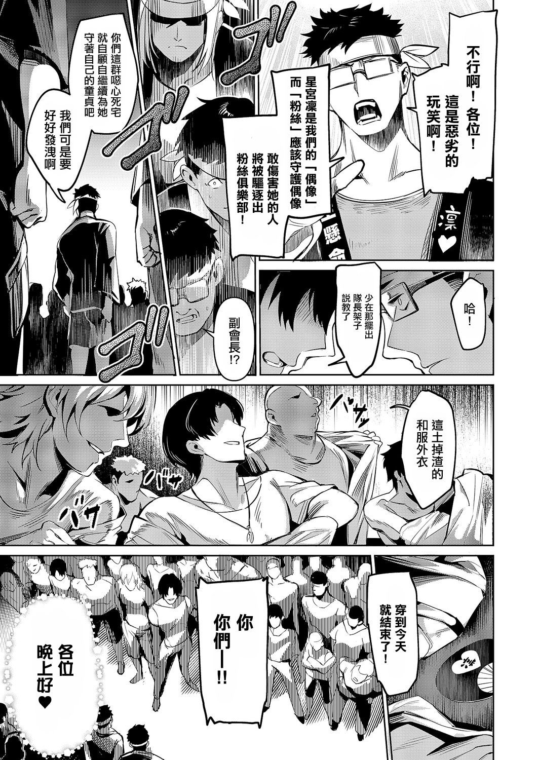 [日本漫画] [NR] BLANC Stage 4 (コミック エグゼ 67) [中国翻訳] [DL版] 单本,高潮潮吹,熟女人妻,巨乳大奶,单男#[34P]-9