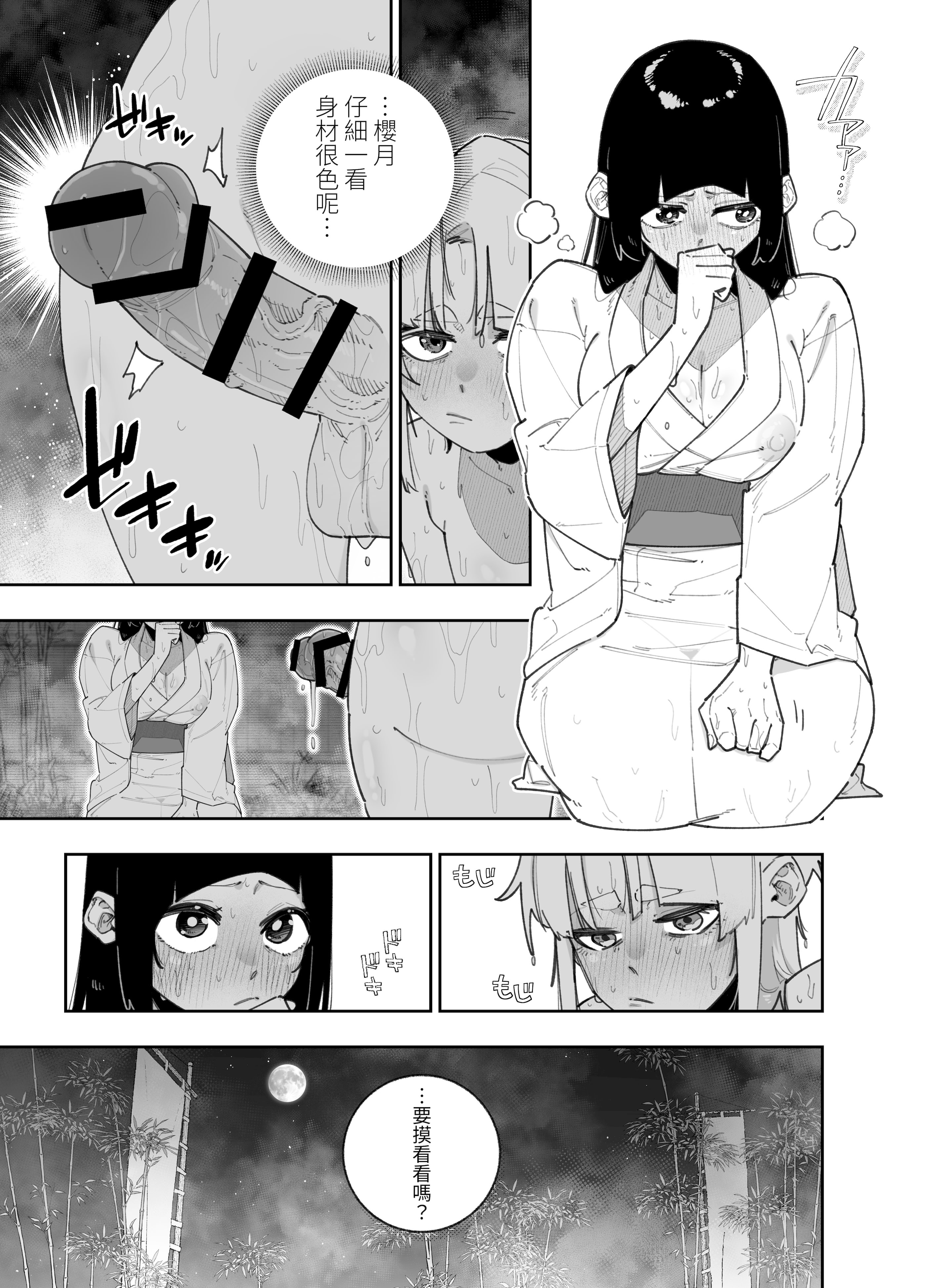 [日本漫画] [パピコロ] ふたなりの美紅ちゃんとゆるふわ巨乳な桜月ちゃんが発情して生ハメイチャラブ中出しえっちする話 [中国翻訳] [DL版] 单本,高潮潮吹,调教,熟女人妻,巨乳大奶,内射中出#[25P]-10