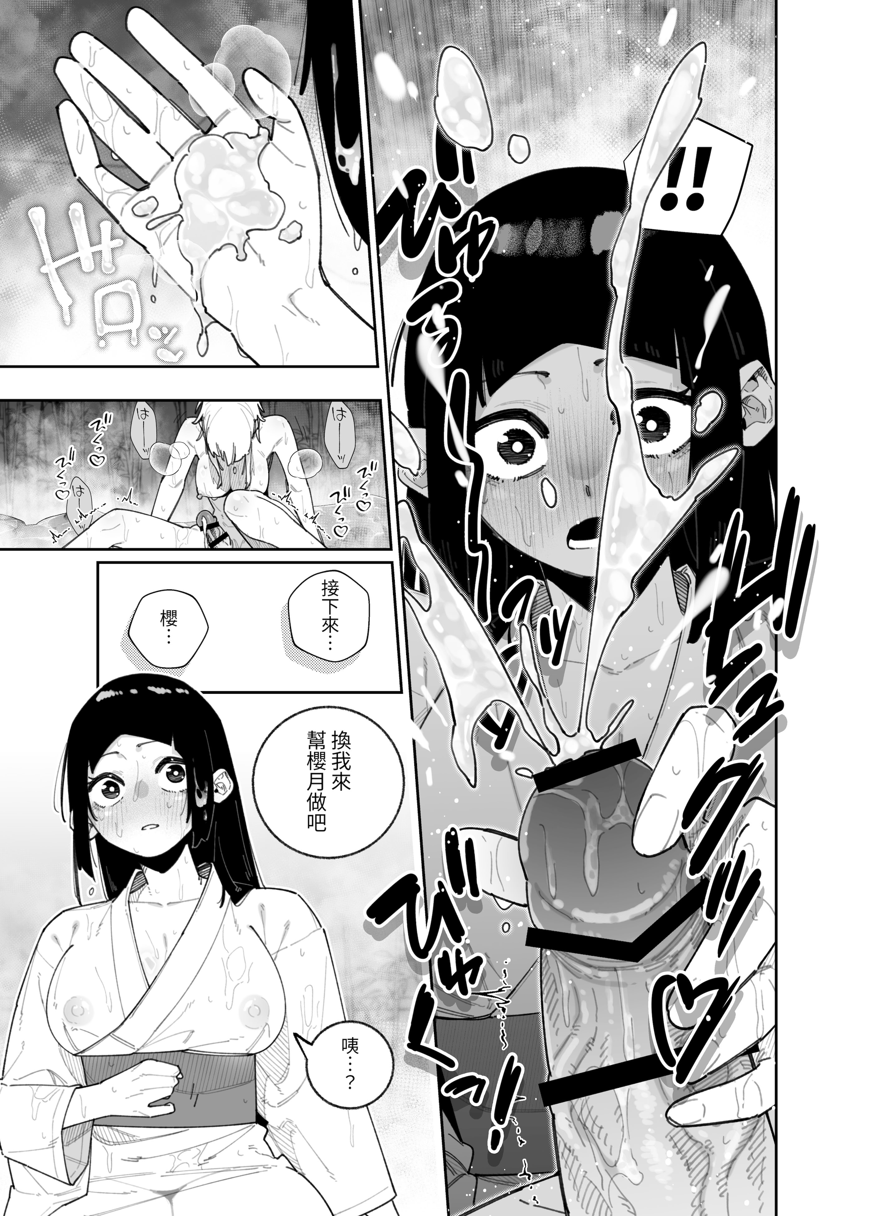 [日本漫画] [パピコロ] ふたなりの美紅ちゃんとゆるふわ巨乳な桜月ちゃんが発情して生ハメイチャラブ中出しえっちする話 [中国翻訳] [DL版] 单本,高潮潮吹,调教,熟女人妻,巨乳大奶,内射中出#[25P]-14