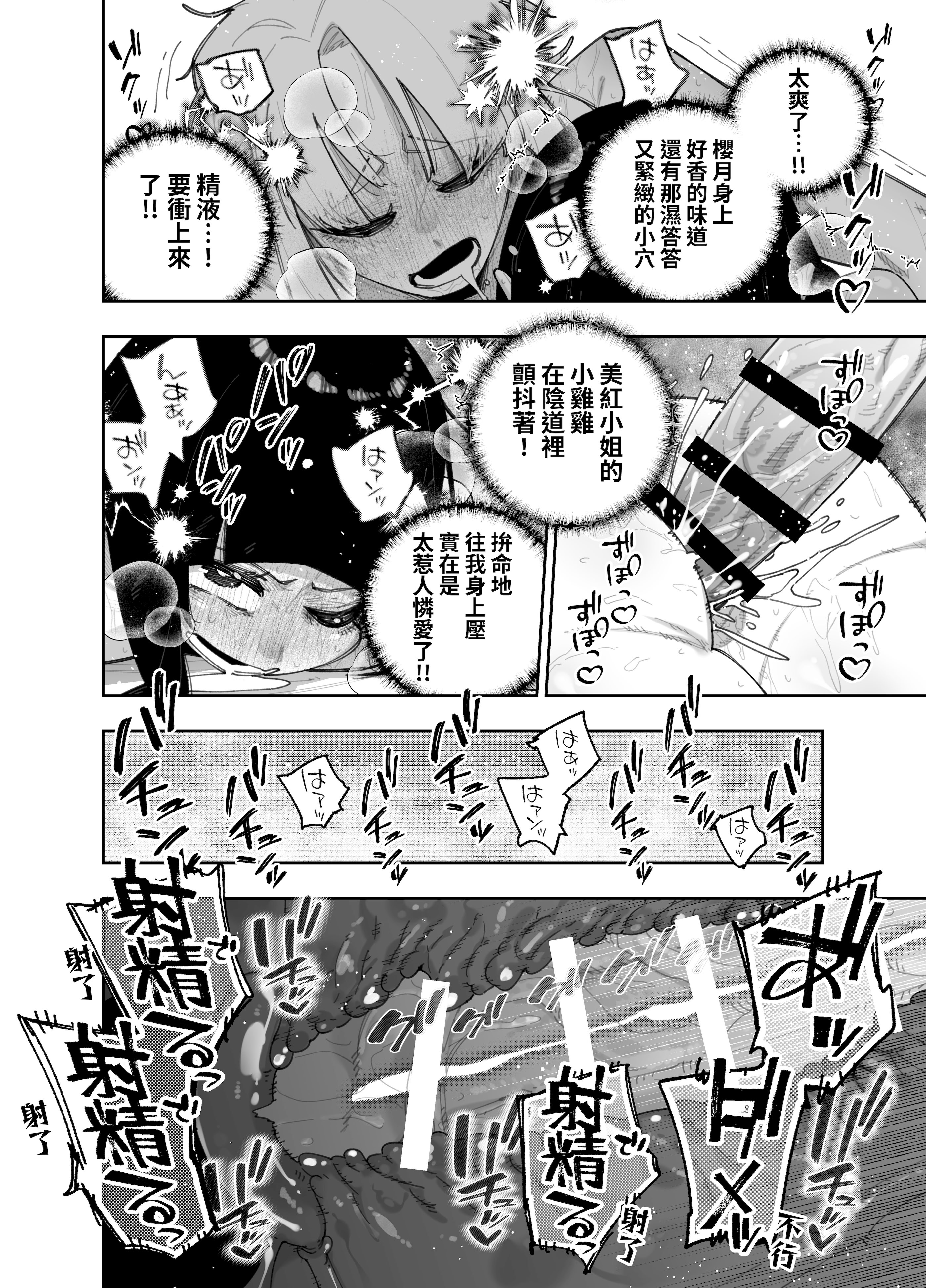 [日本漫画] [パピコロ] ふたなりの美紅ちゃんとゆるふわ巨乳な桜月ちゃんが発情して生ハメイチャラブ中出しえっちする話 [中国翻訳] [DL版] 单本,高潮潮吹,调教,熟女人妻,巨乳大奶,内射中出#[25P]-21