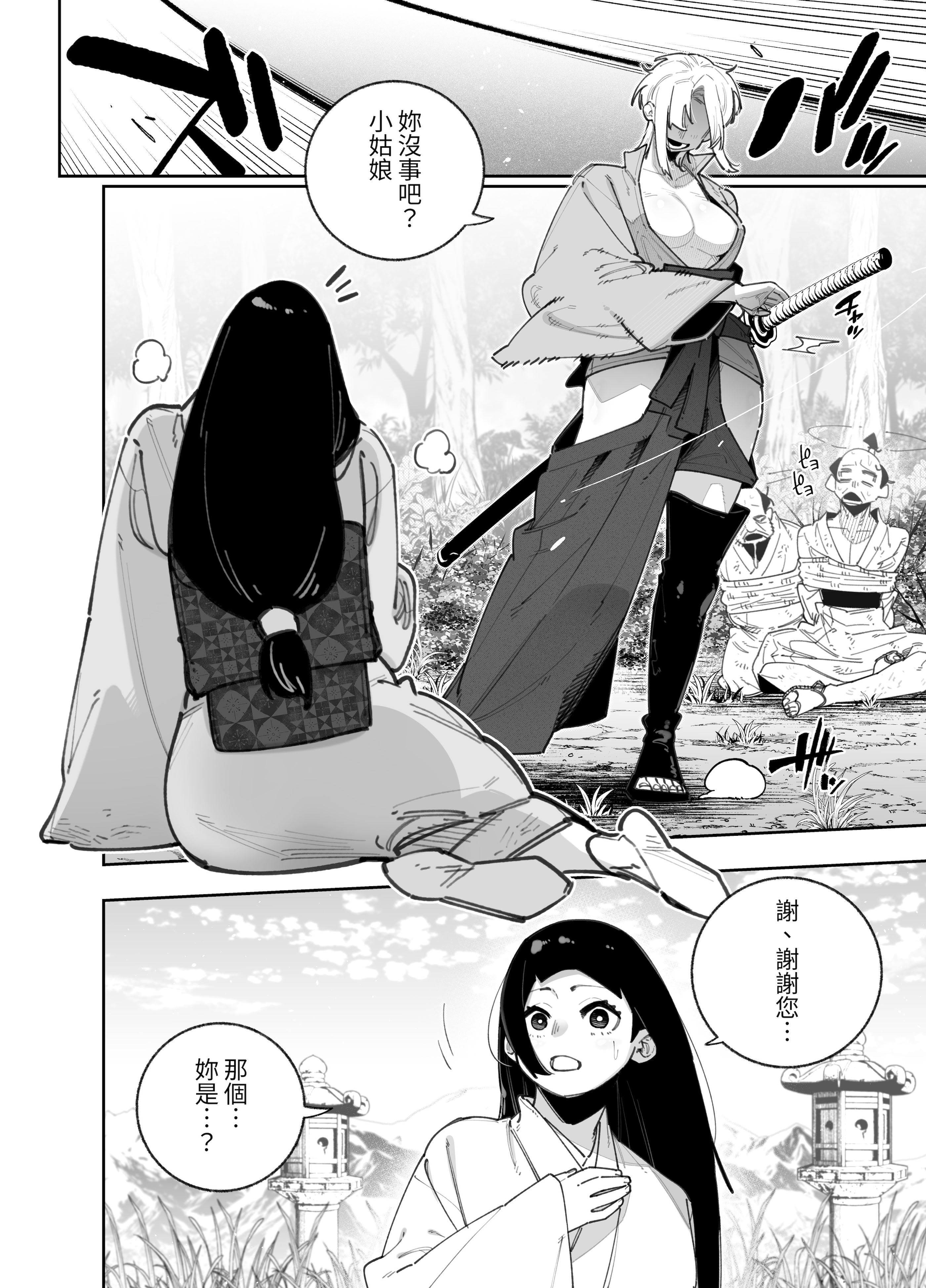 [日本漫画] [パピコロ] ふたなりの美紅ちゃんとゆるふわ巨乳な桜月ちゃんが発情して生ハメイチャラブ中出しえっちする話 [中国翻訳] [DL版] 单本,高潮潮吹,调教,熟女人妻,巨乳大奶,内射中出#[25P]-3