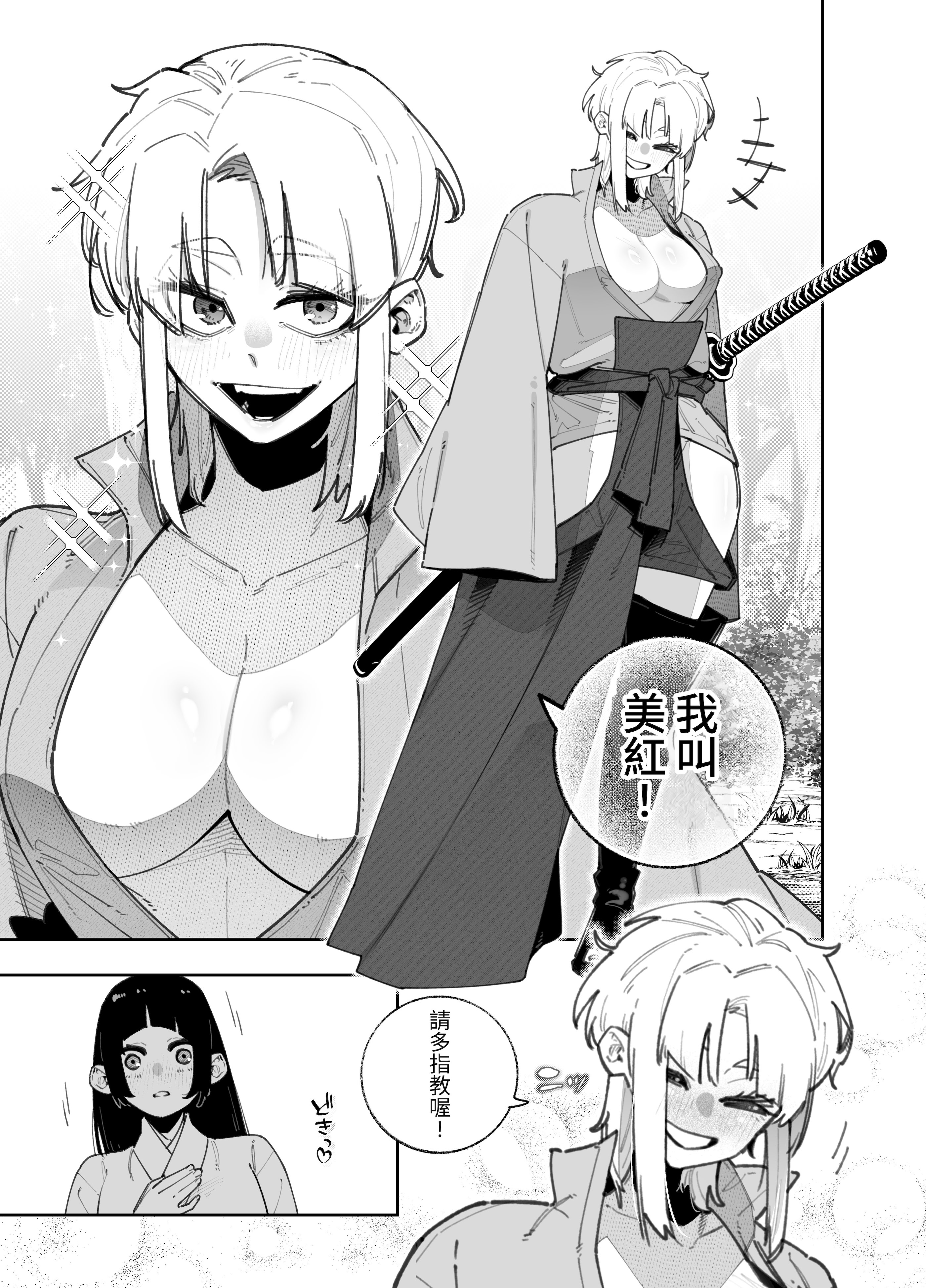 [日本漫画] [パピコロ] ふたなりの美紅ちゃんとゆるふわ巨乳な桜月ちゃんが発情して生ハメイチャラブ中出しえっちする話 [中国翻訳] [DL版] 单本,高潮潮吹,调教,熟女人妻,巨乳大奶,内射中出#[25P]-4